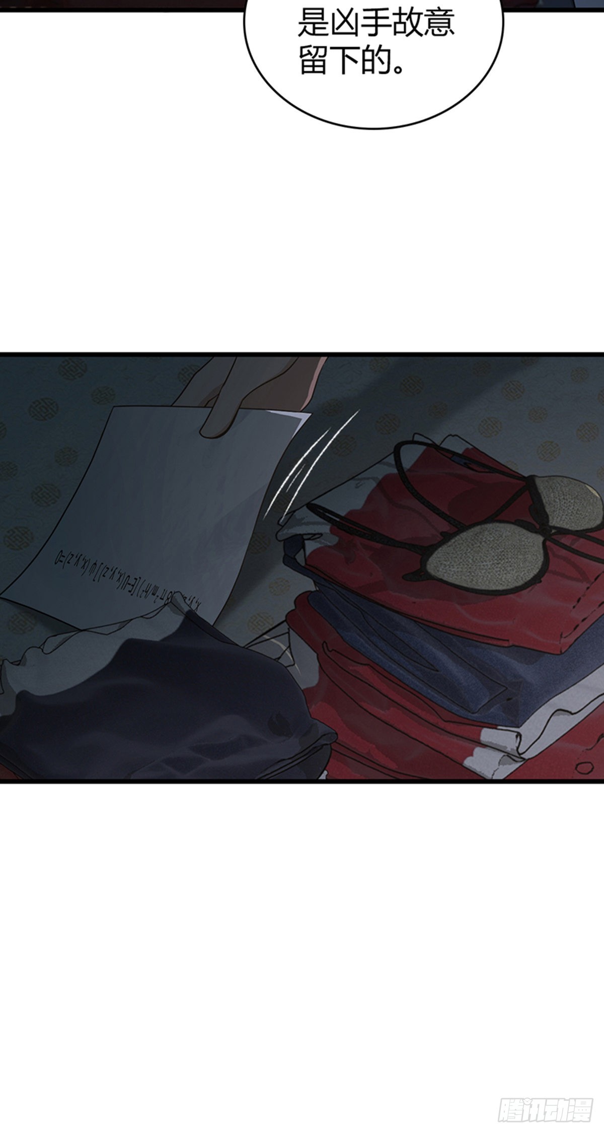 人体积木32(1/2)-第114话