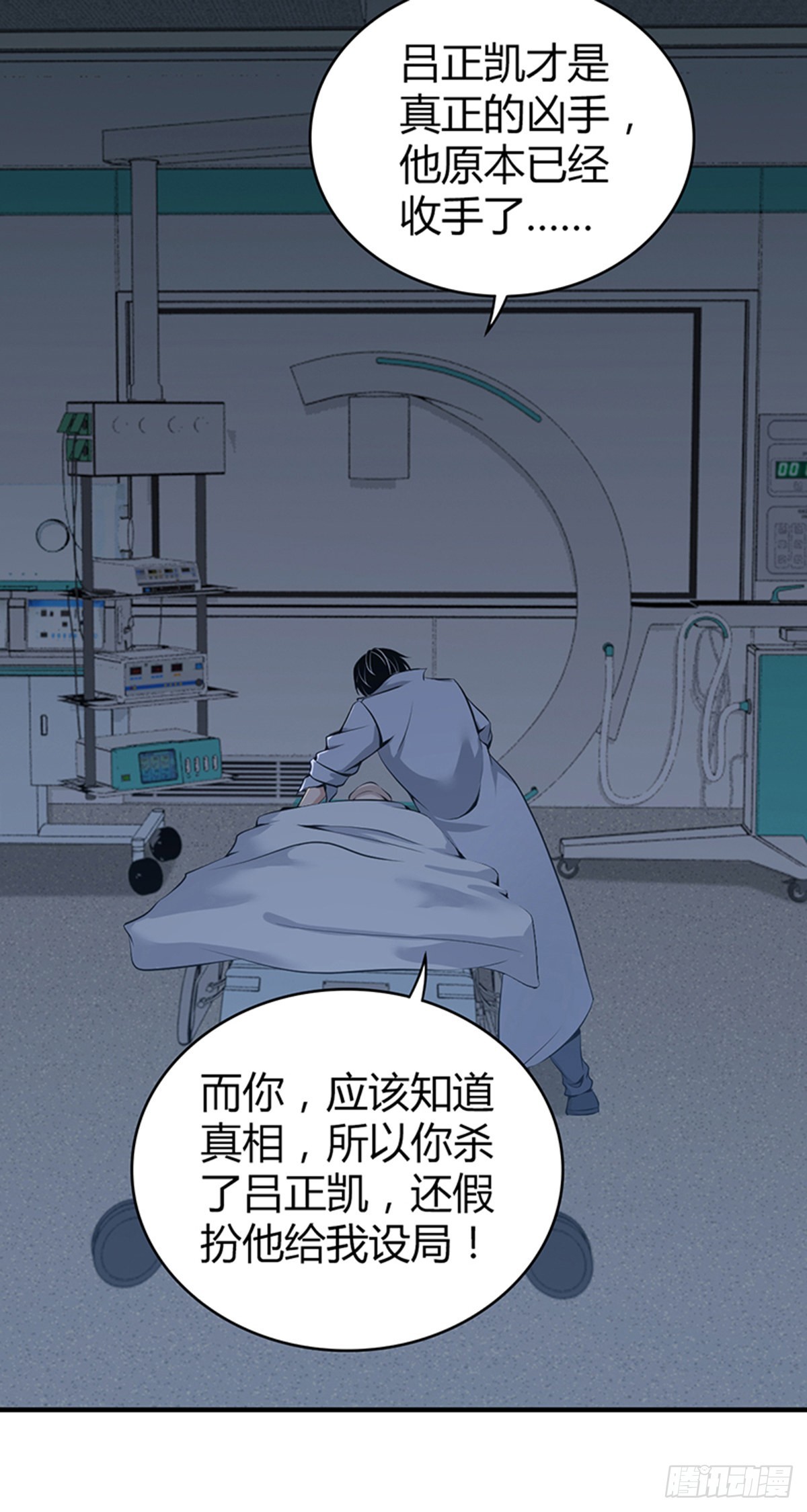 人体积木32(1/2)-第114话
