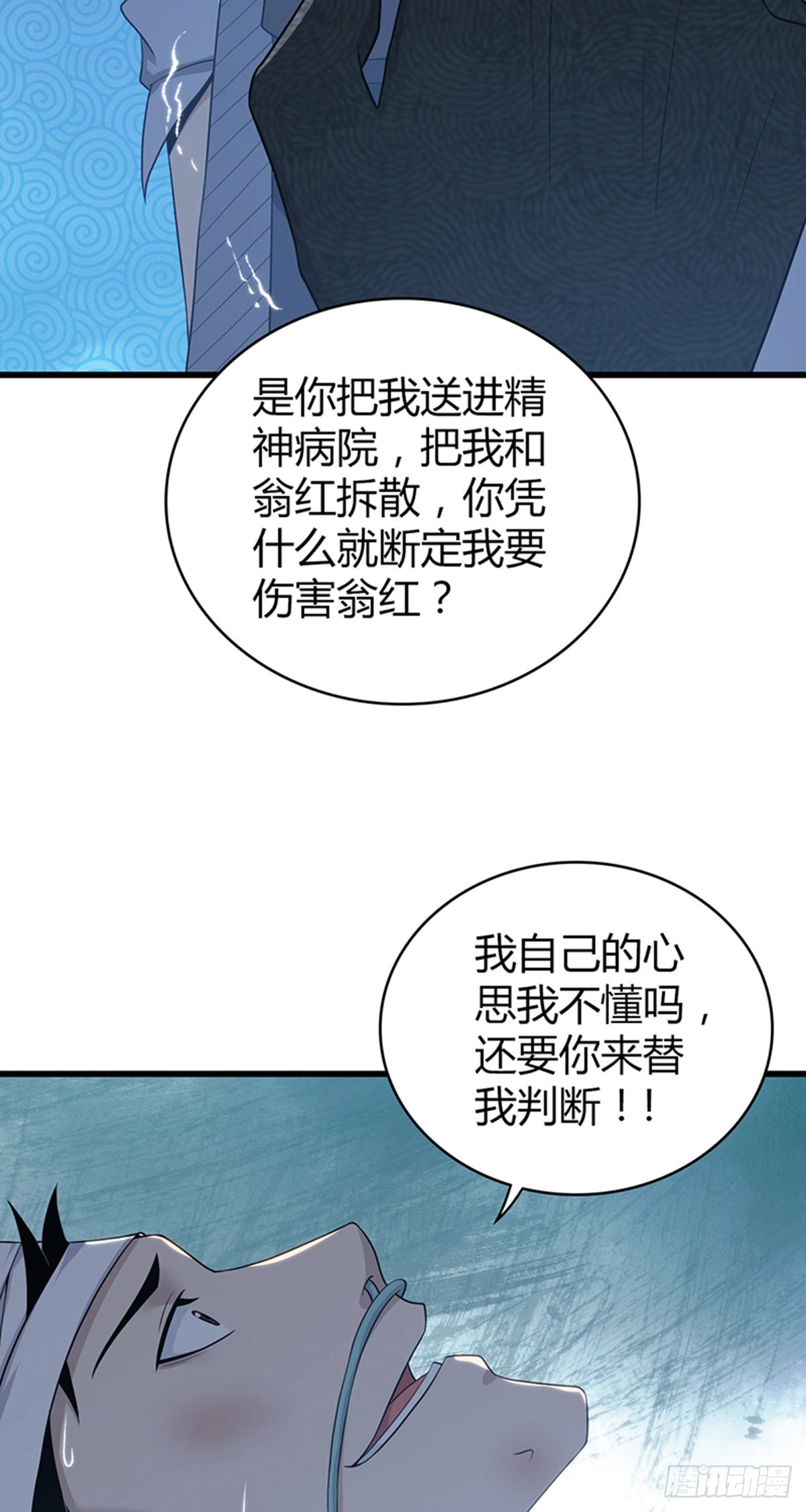 人体积木32(1/2)-第114话
