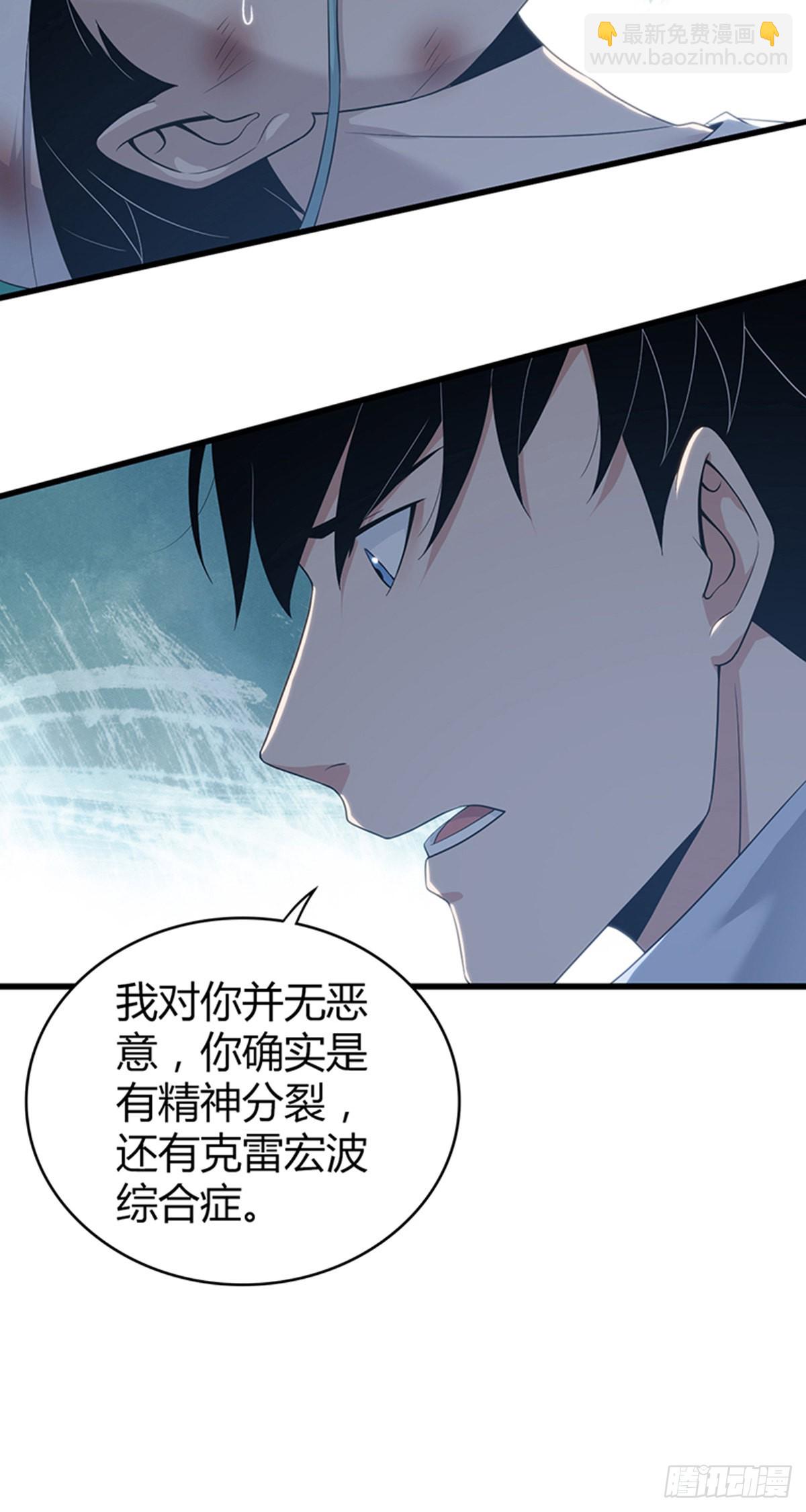 人体积木32(1/2)-第114话