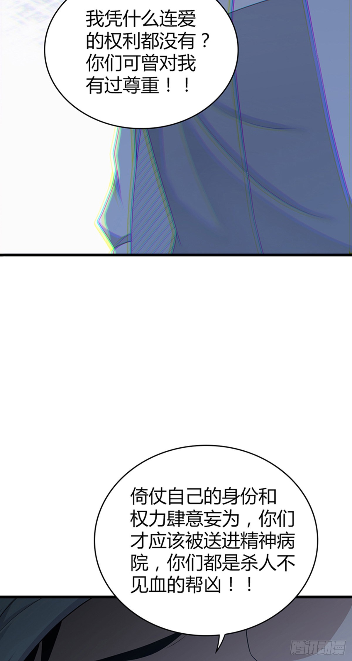 人体积木32(1/2)-第114话