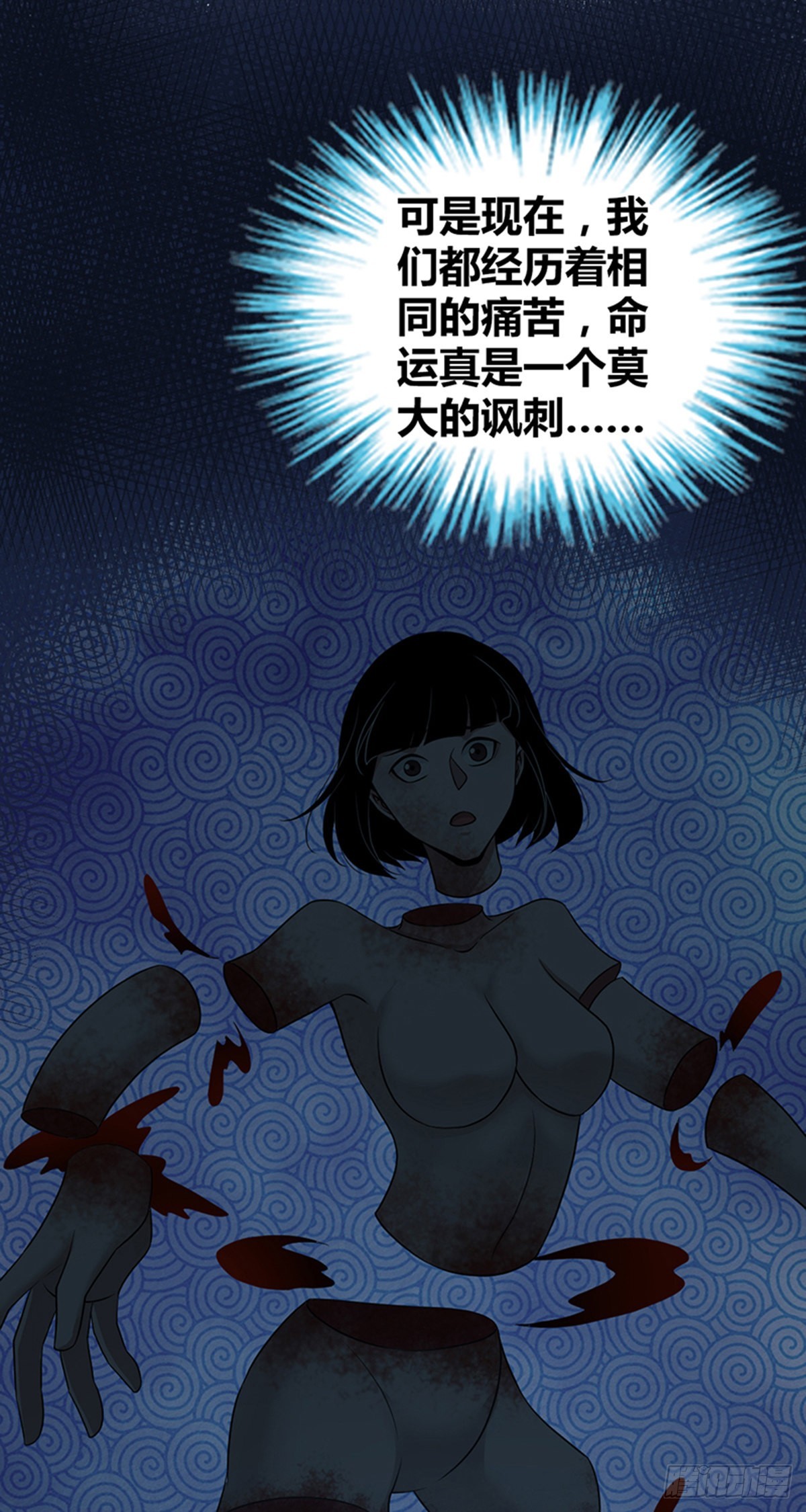 人体积木32(1/2)-第114话