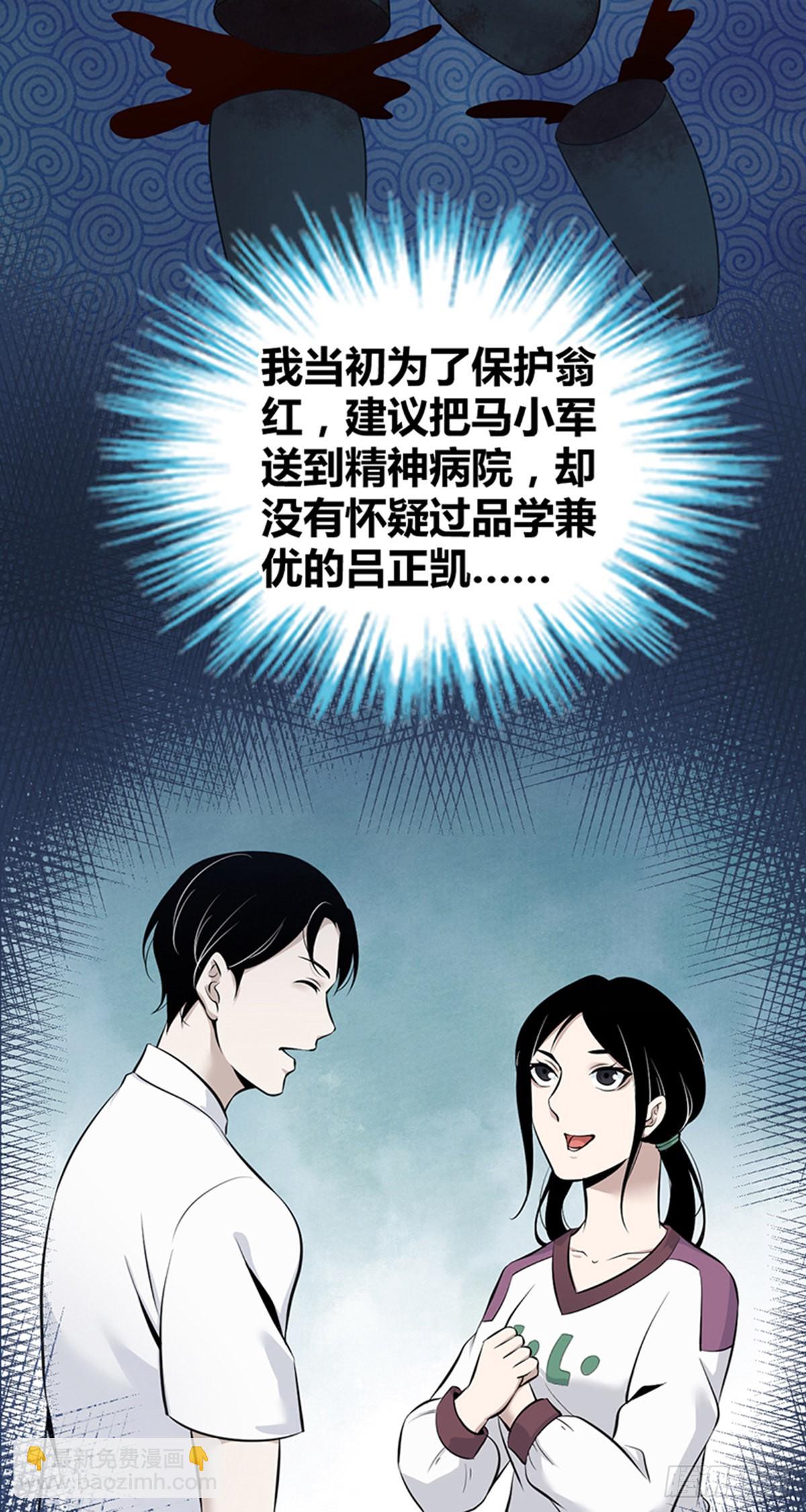 人体积木32(1/2)-第114话
