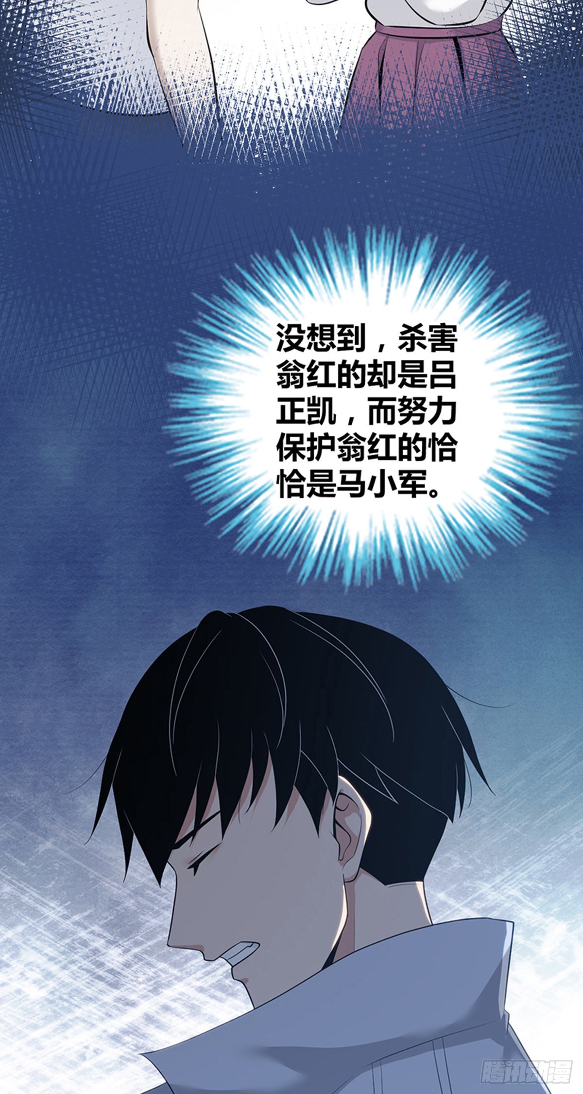人体积木32(1/2)-第114话