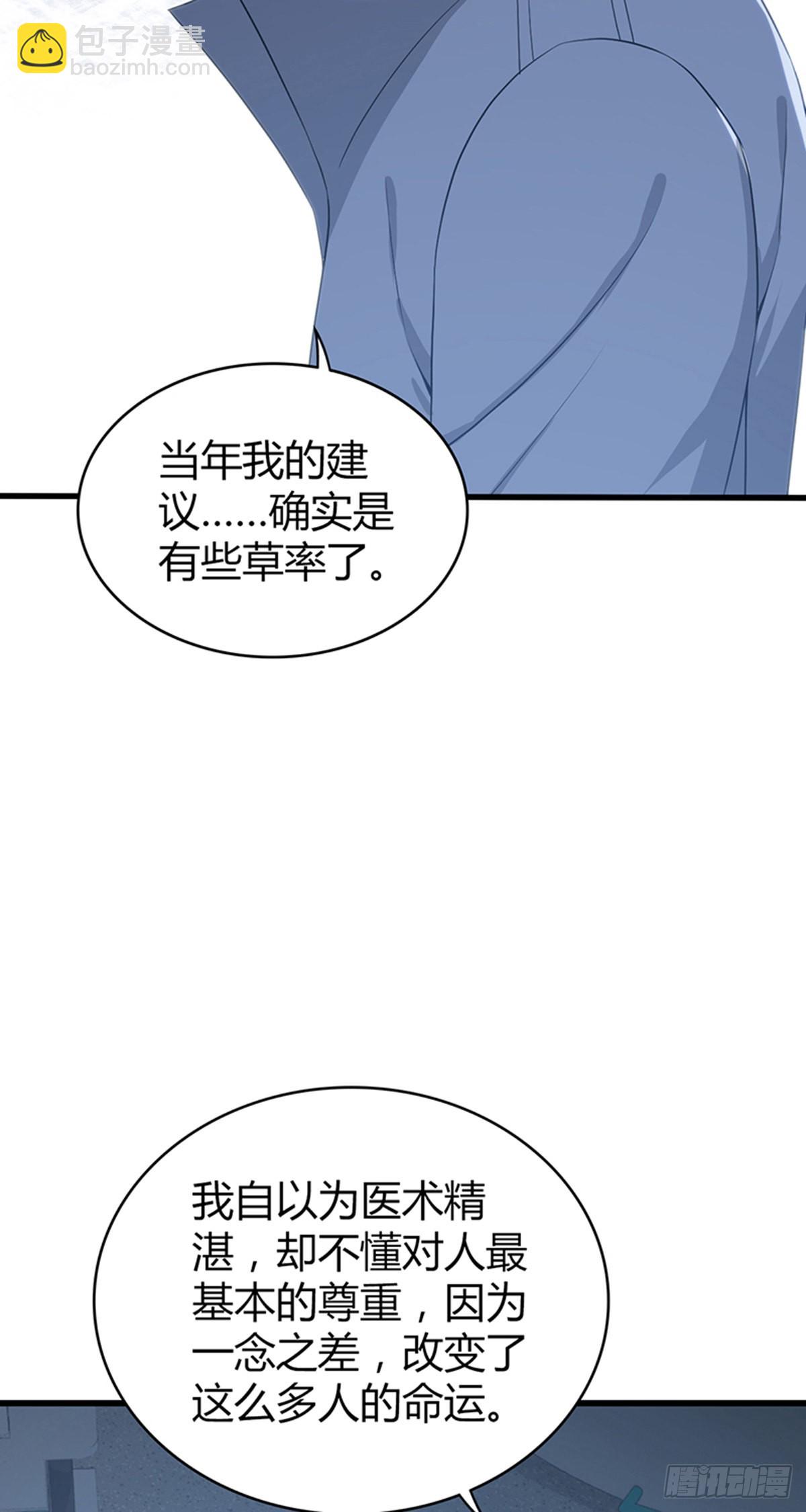人体积木32(1/2)-第114话