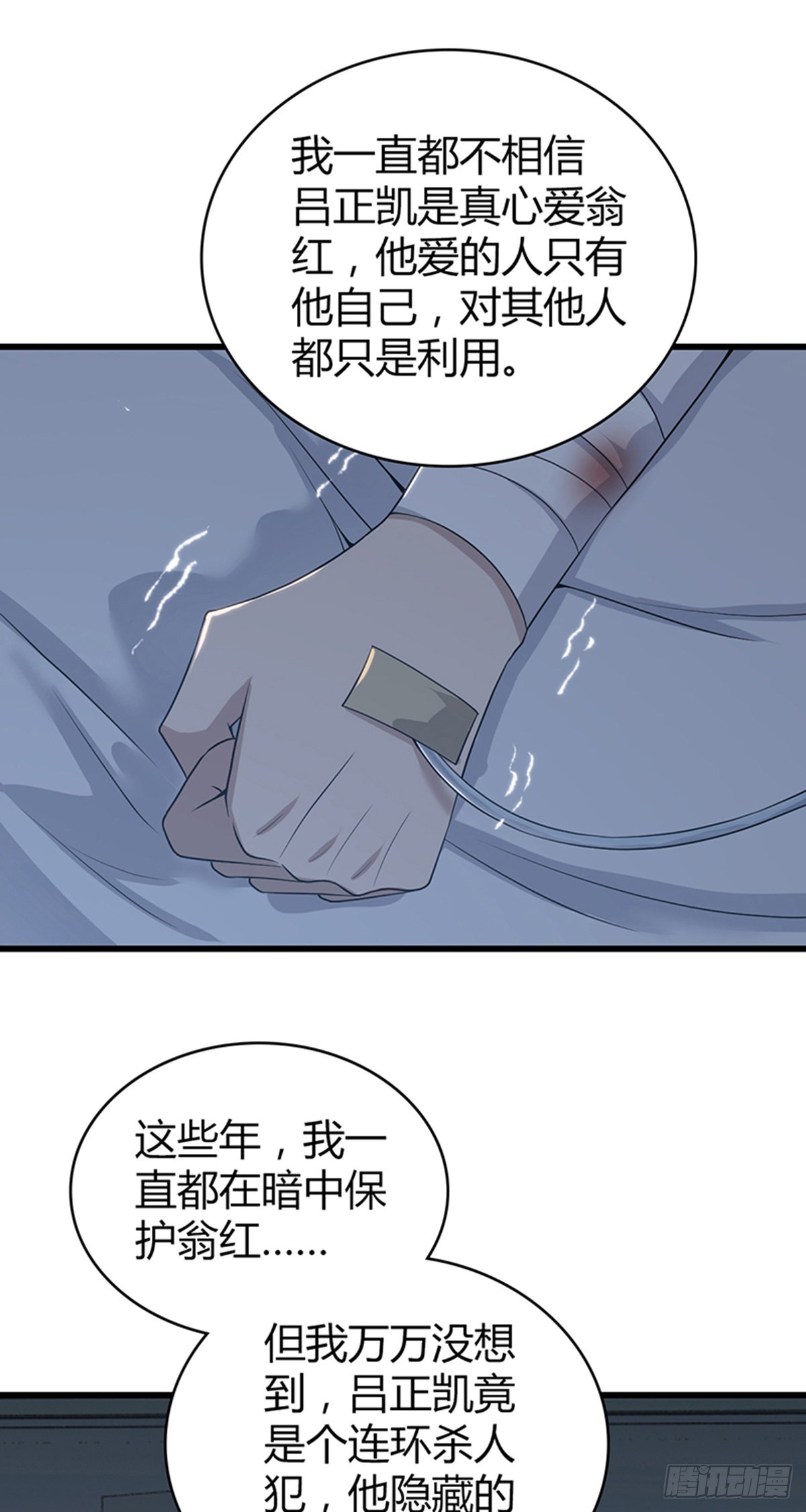 人体积木32(1/2)-第114话