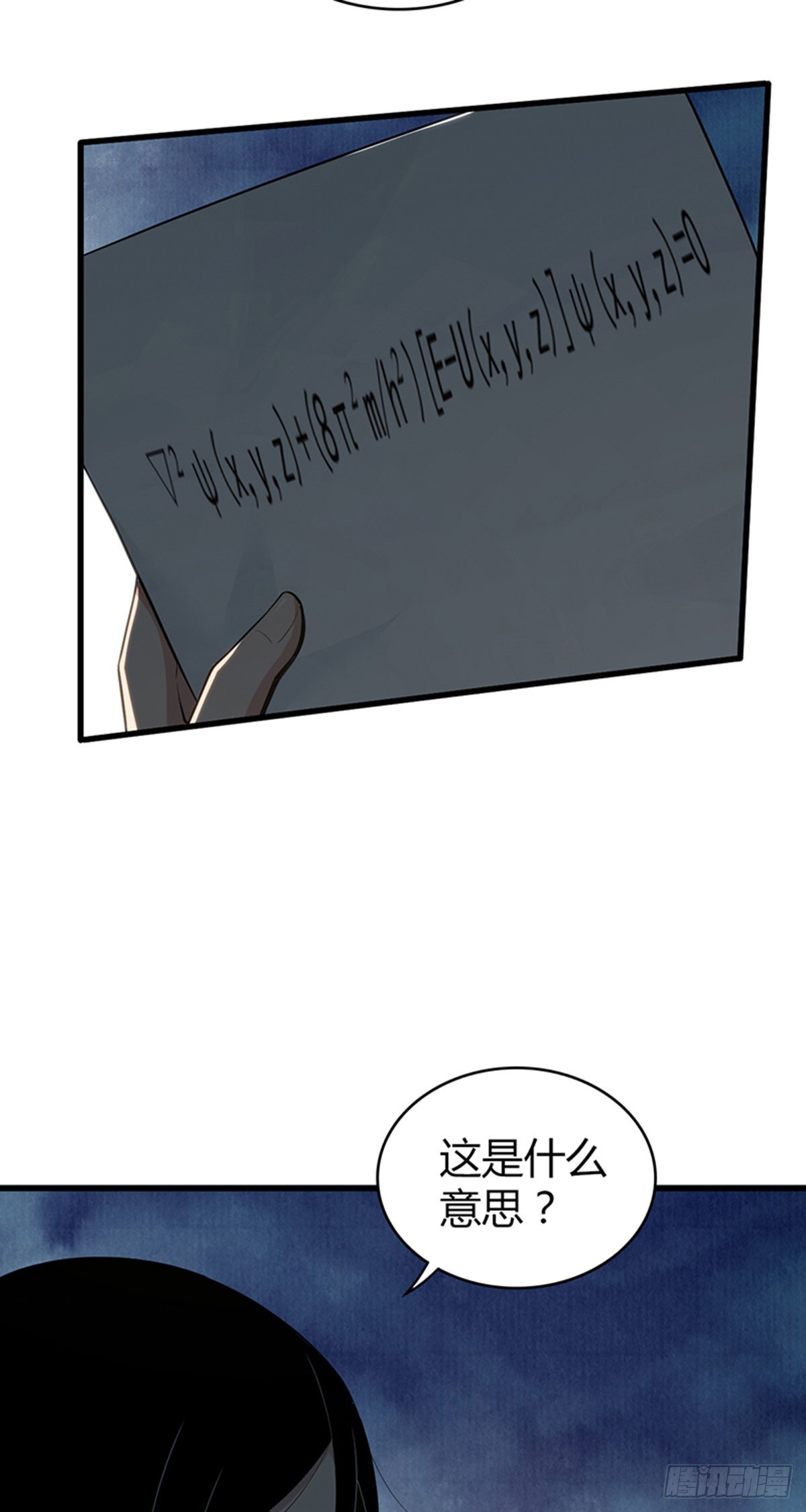 人体积木32(1/2)-第114话