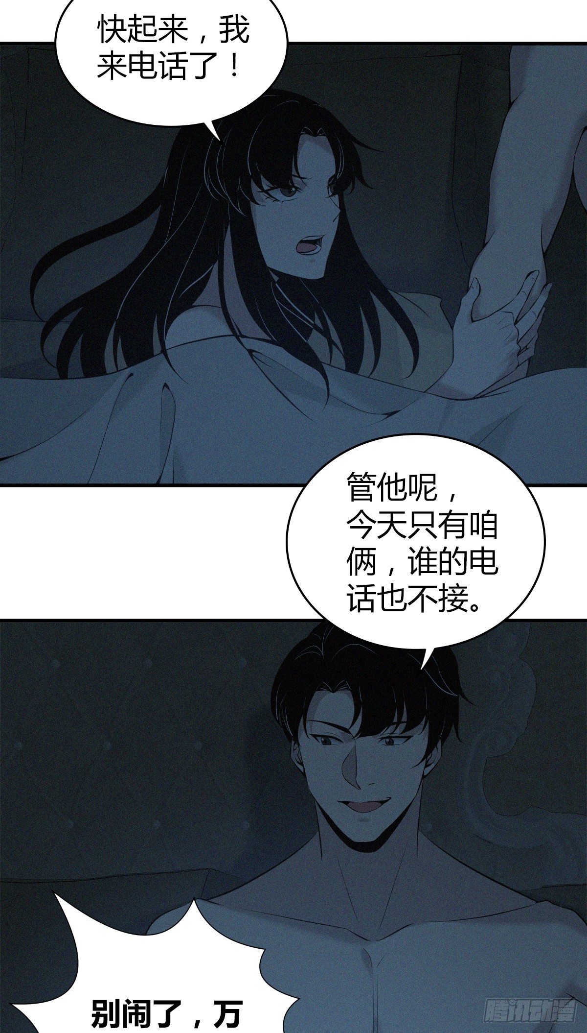 无罪谋杀01(1/2)-第116话