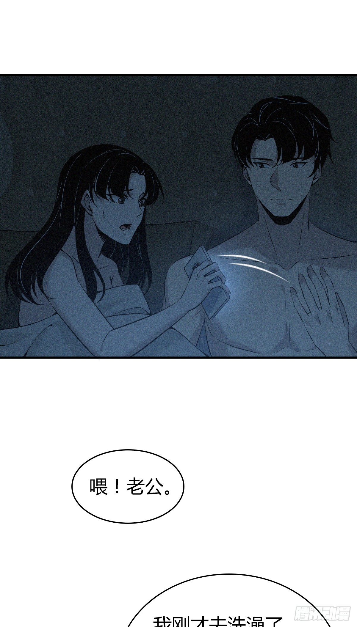 无罪谋杀01(1/2)-第116话