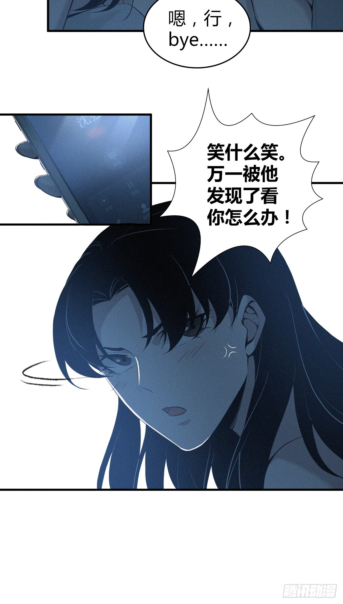 无罪谋杀01(1/2)-第116话