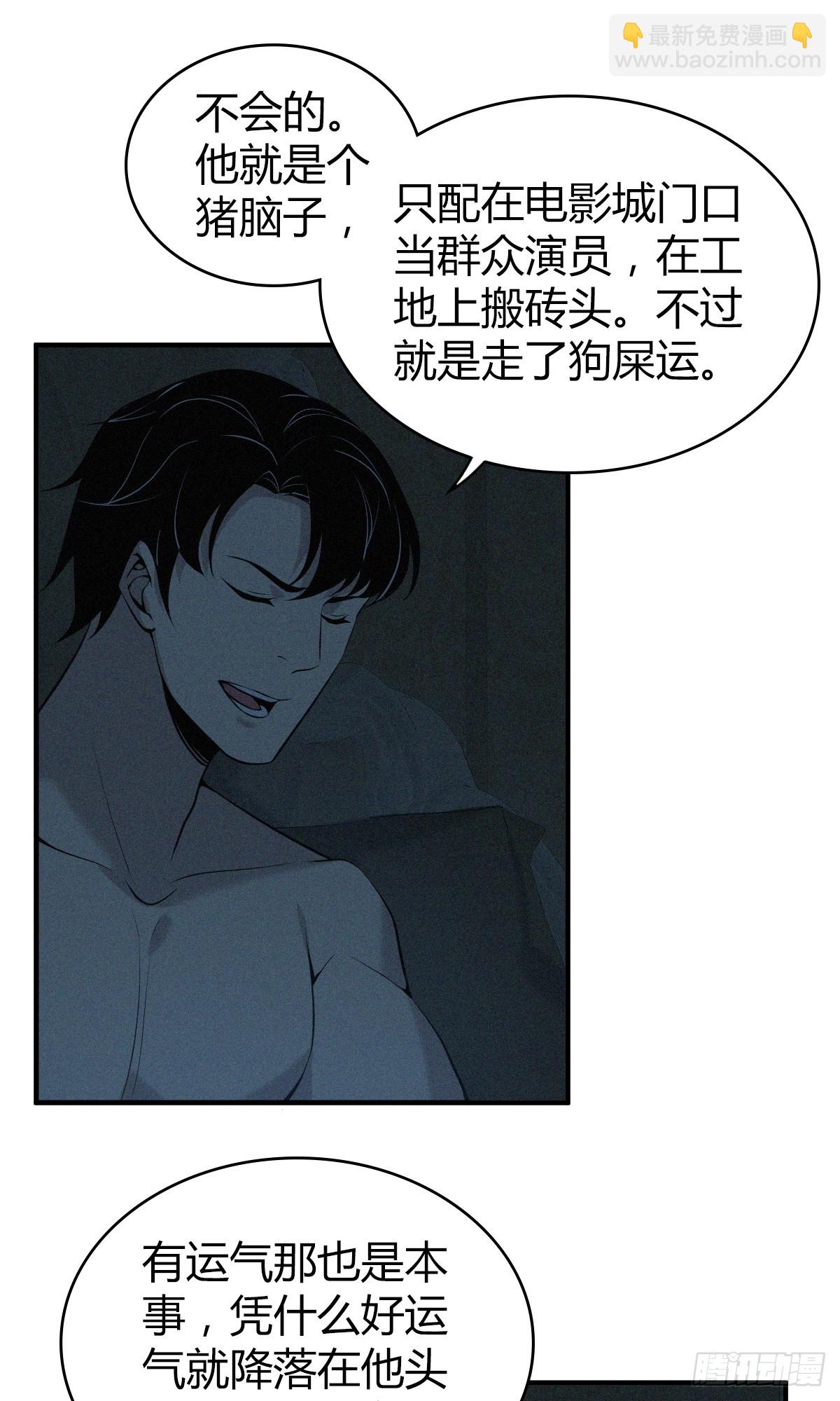 无罪谋杀01(1/2)-第116话