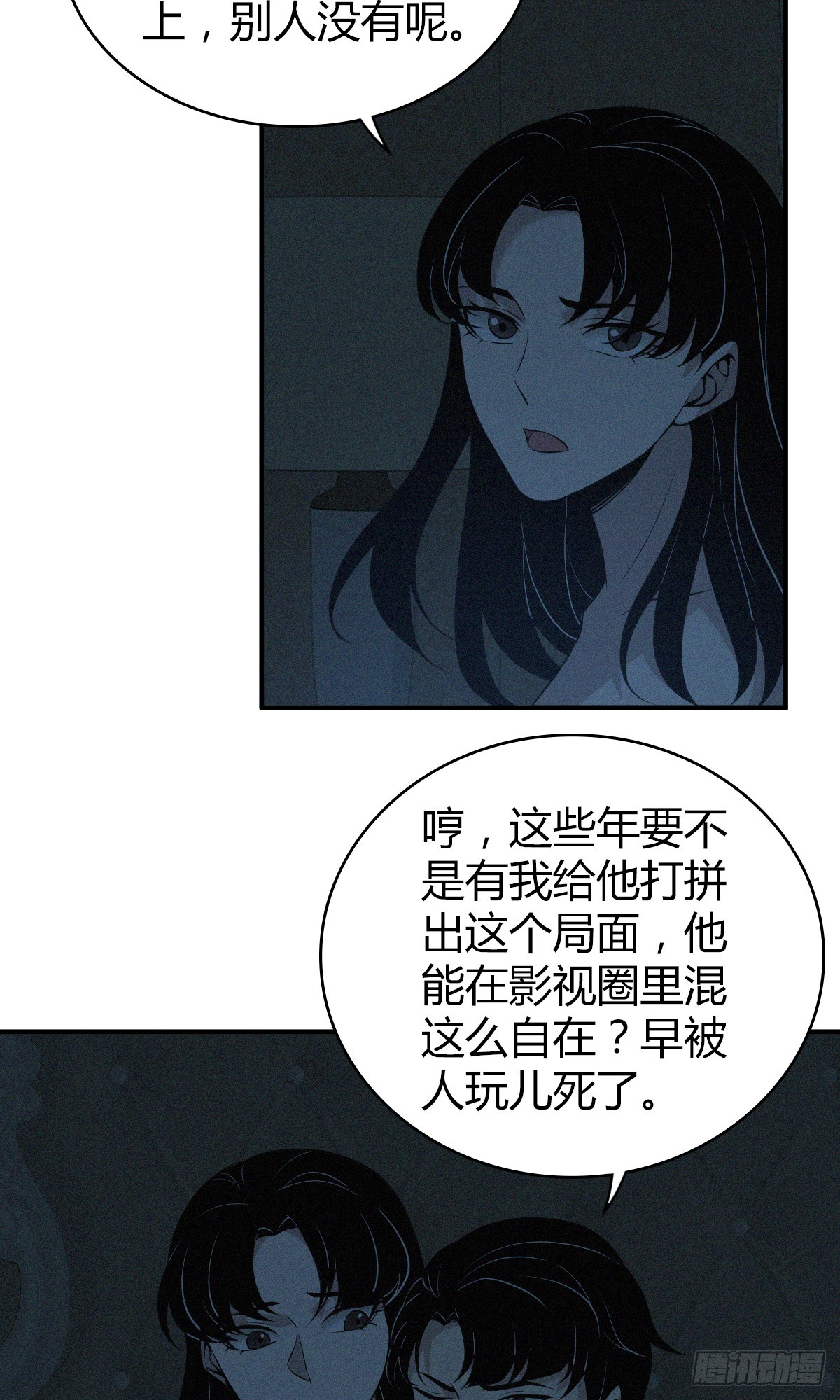 无罪谋杀01(1/2)-第116话