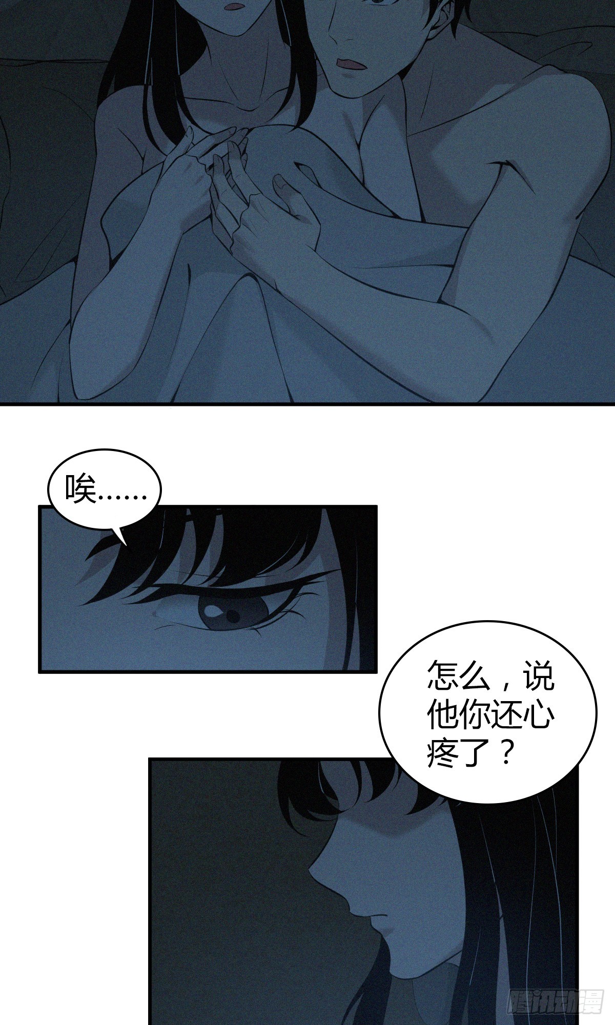 无罪谋杀01(1/2)-第116话