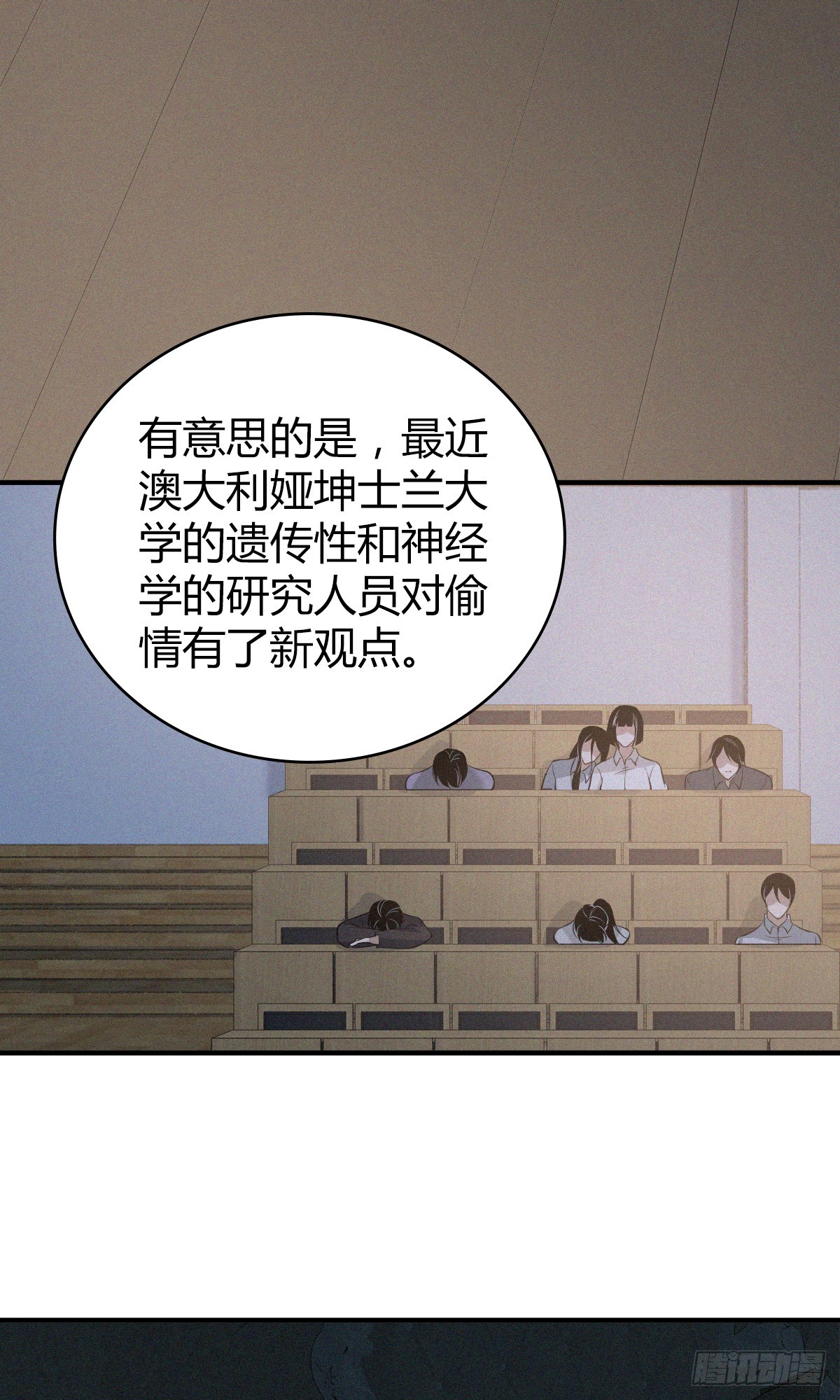无罪谋杀01(1/2)-第116话