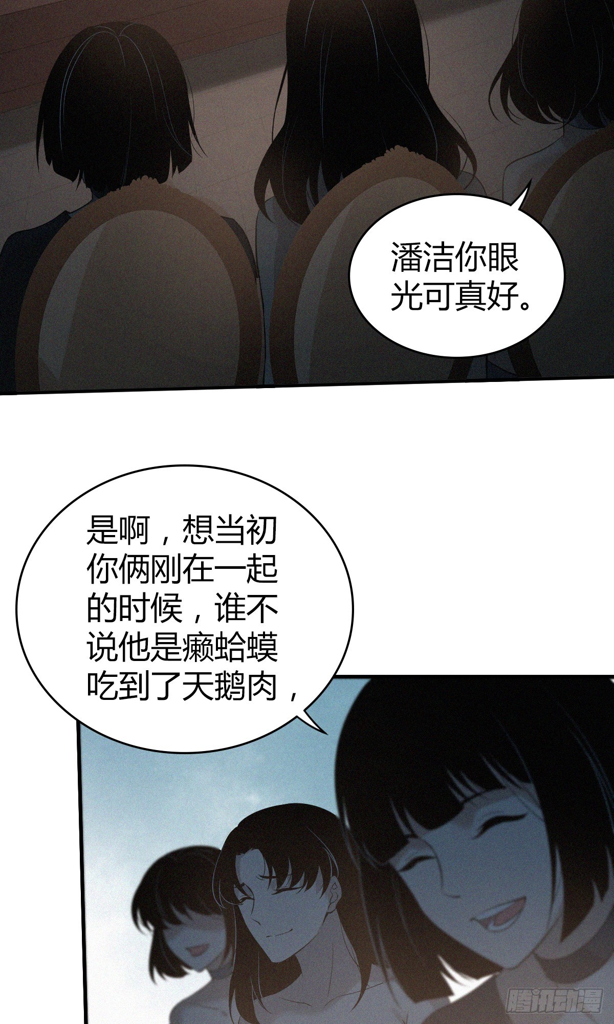 无罪谋杀01(1/2)-第116话