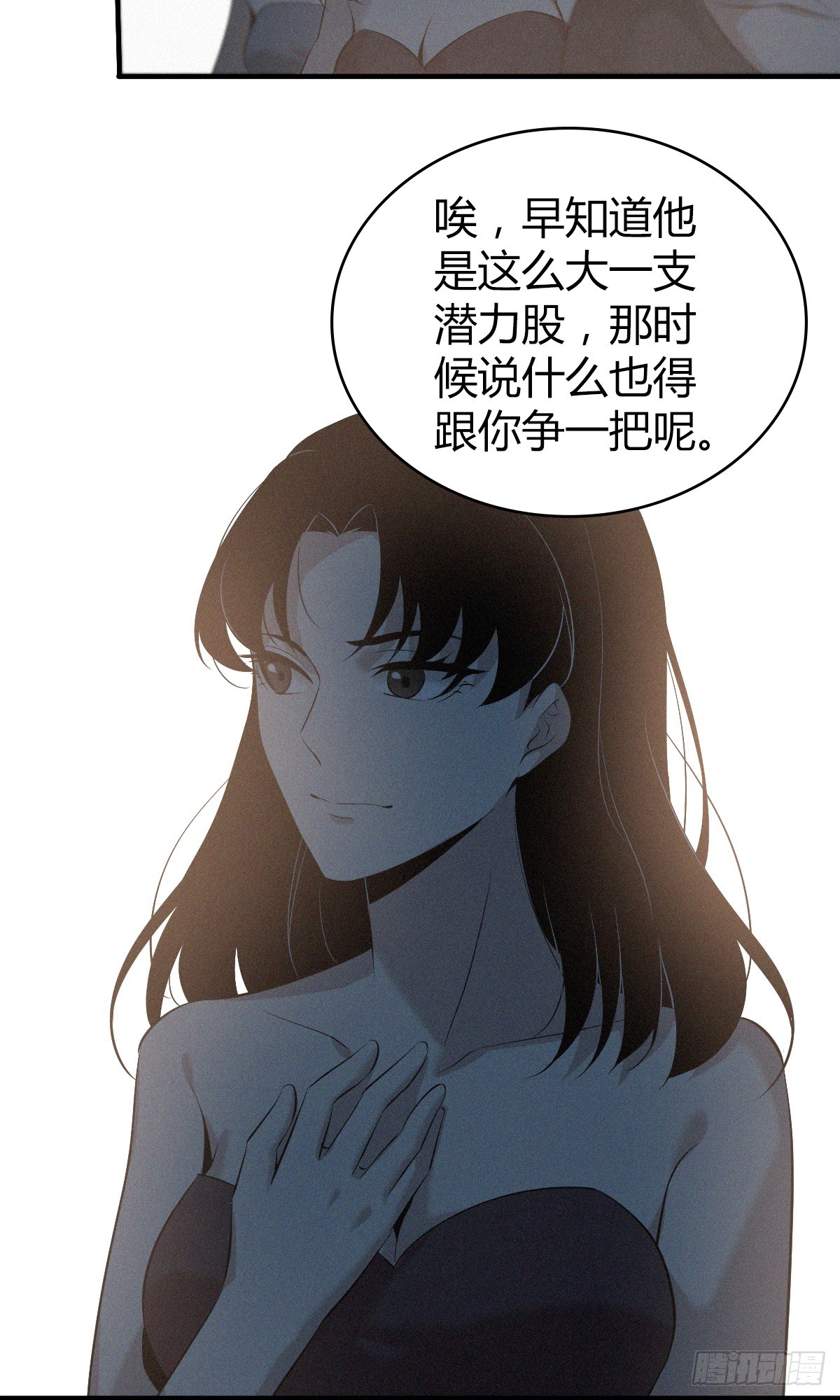 无罪谋杀01(1/2)-第116话