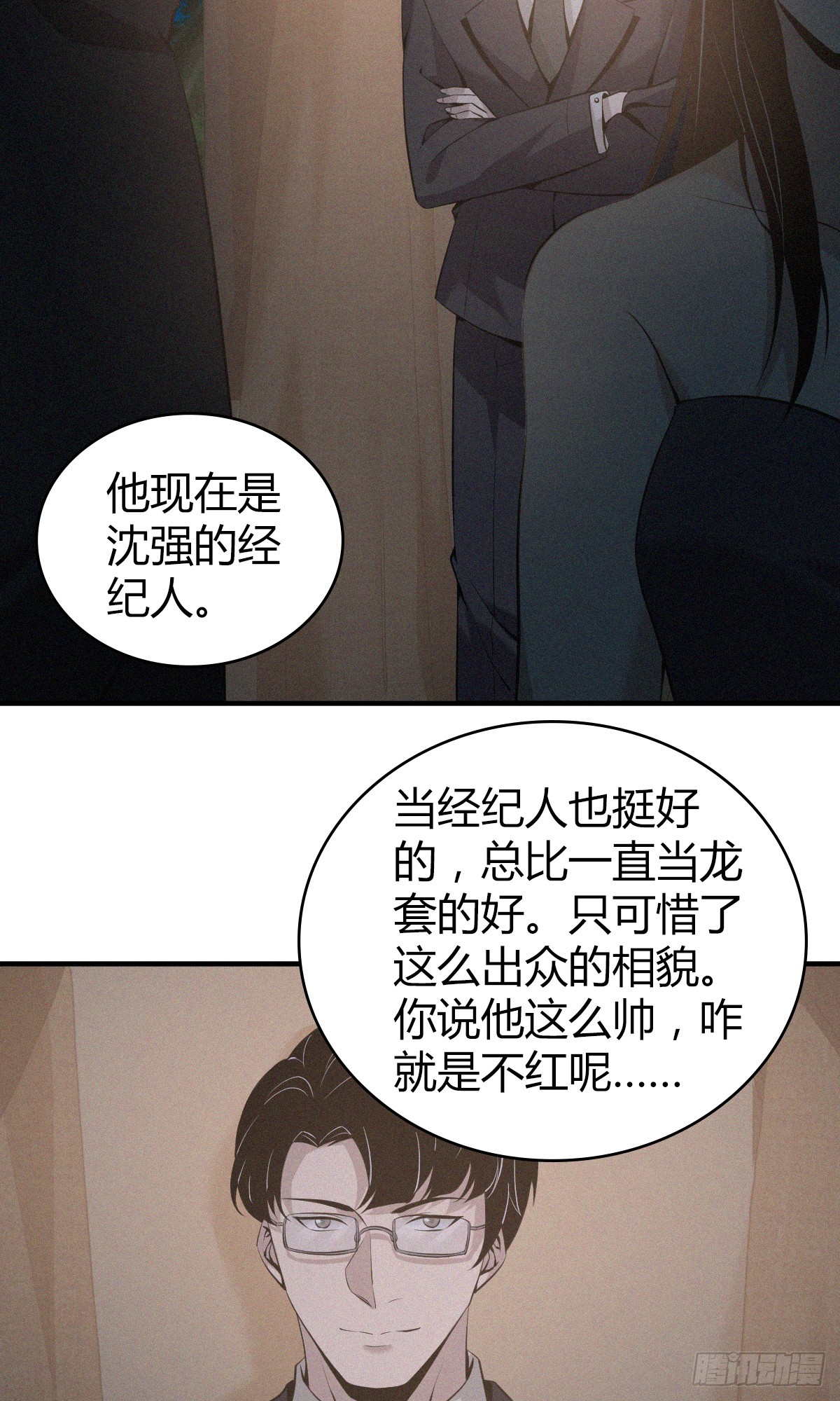 无罪谋杀01(1/2)-第116话