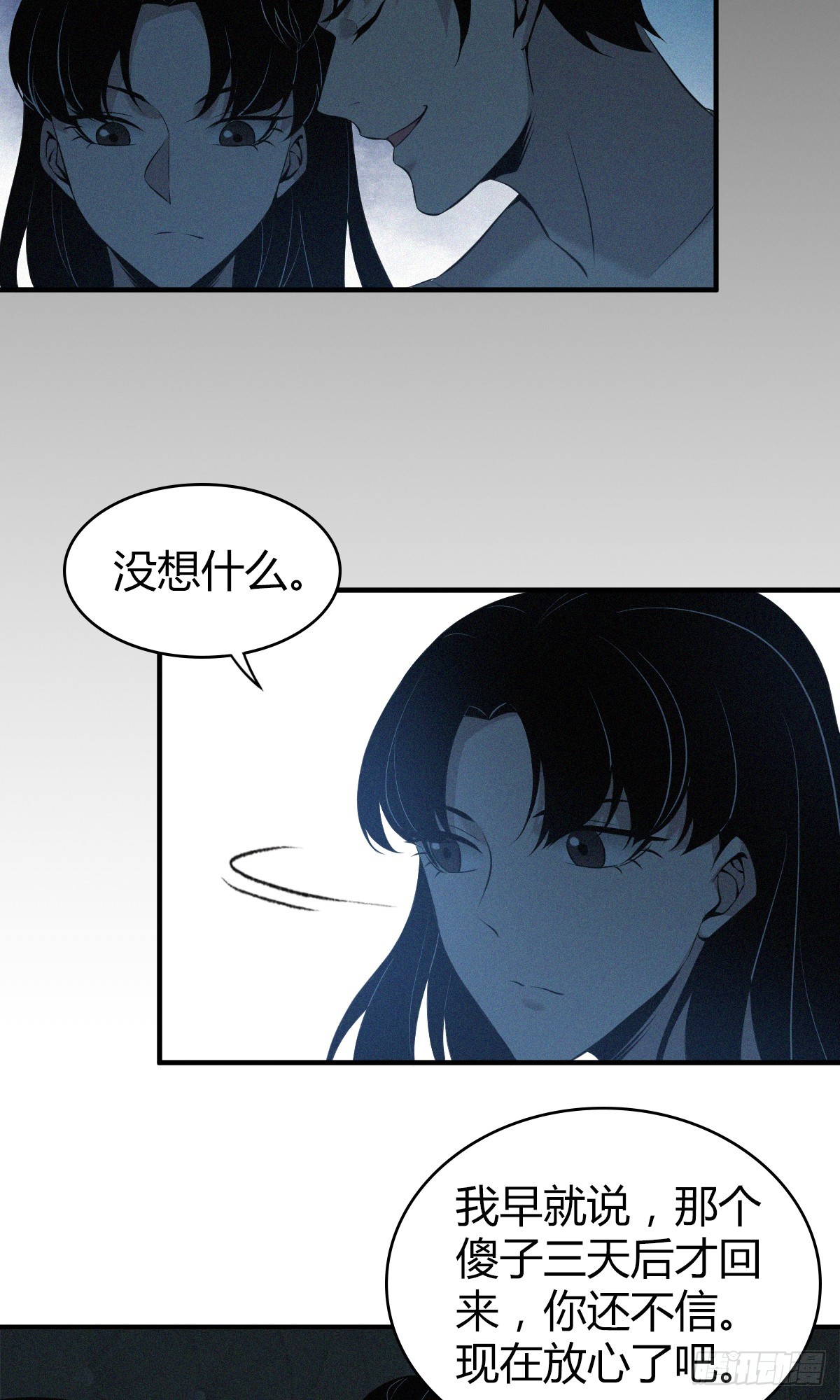 无罪谋杀01(1/2)-第116话