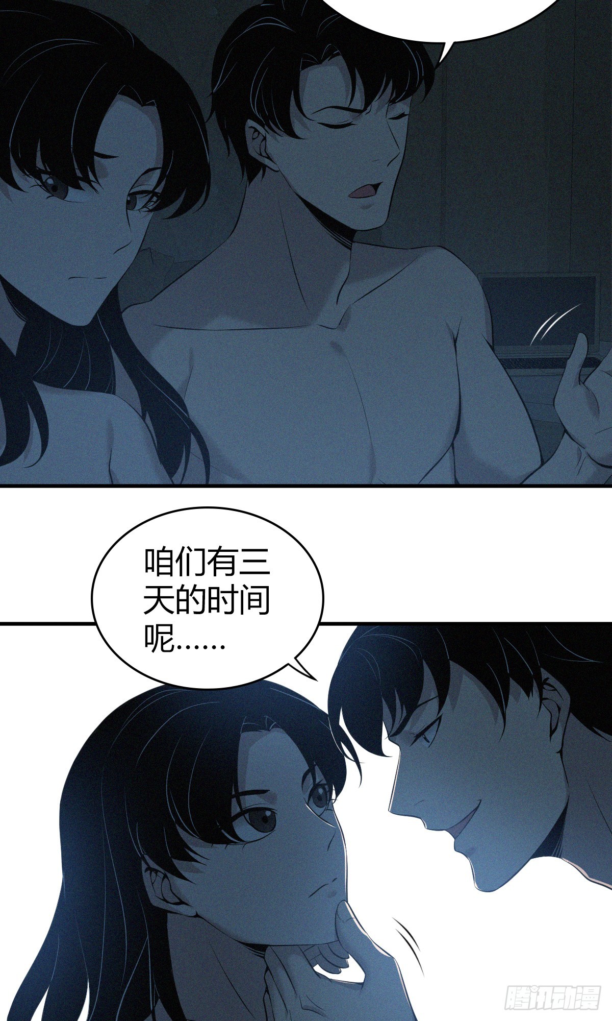 无罪谋杀01(1/2)-第116话