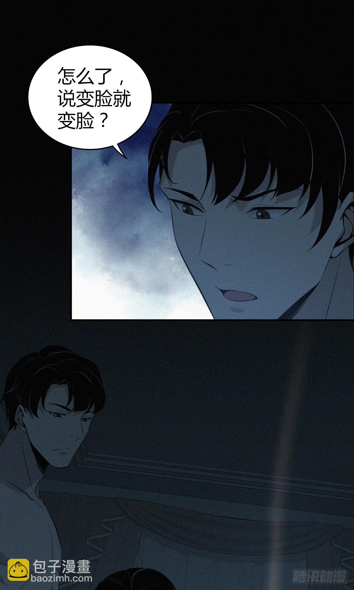 无罪谋杀01(1/2)-第116话