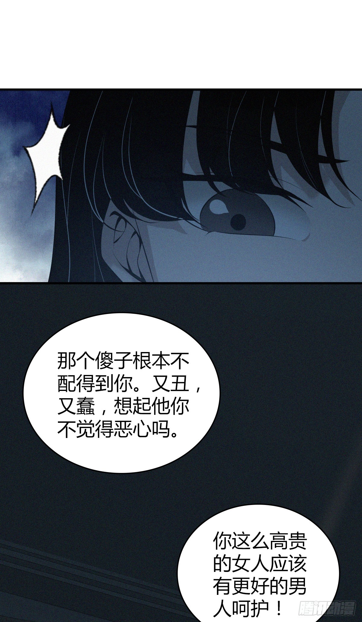 无罪谋杀01(1/2)-第116话