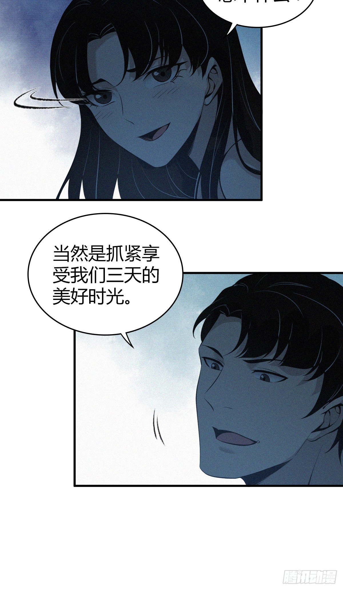无罪谋杀01(1/2)-第116话