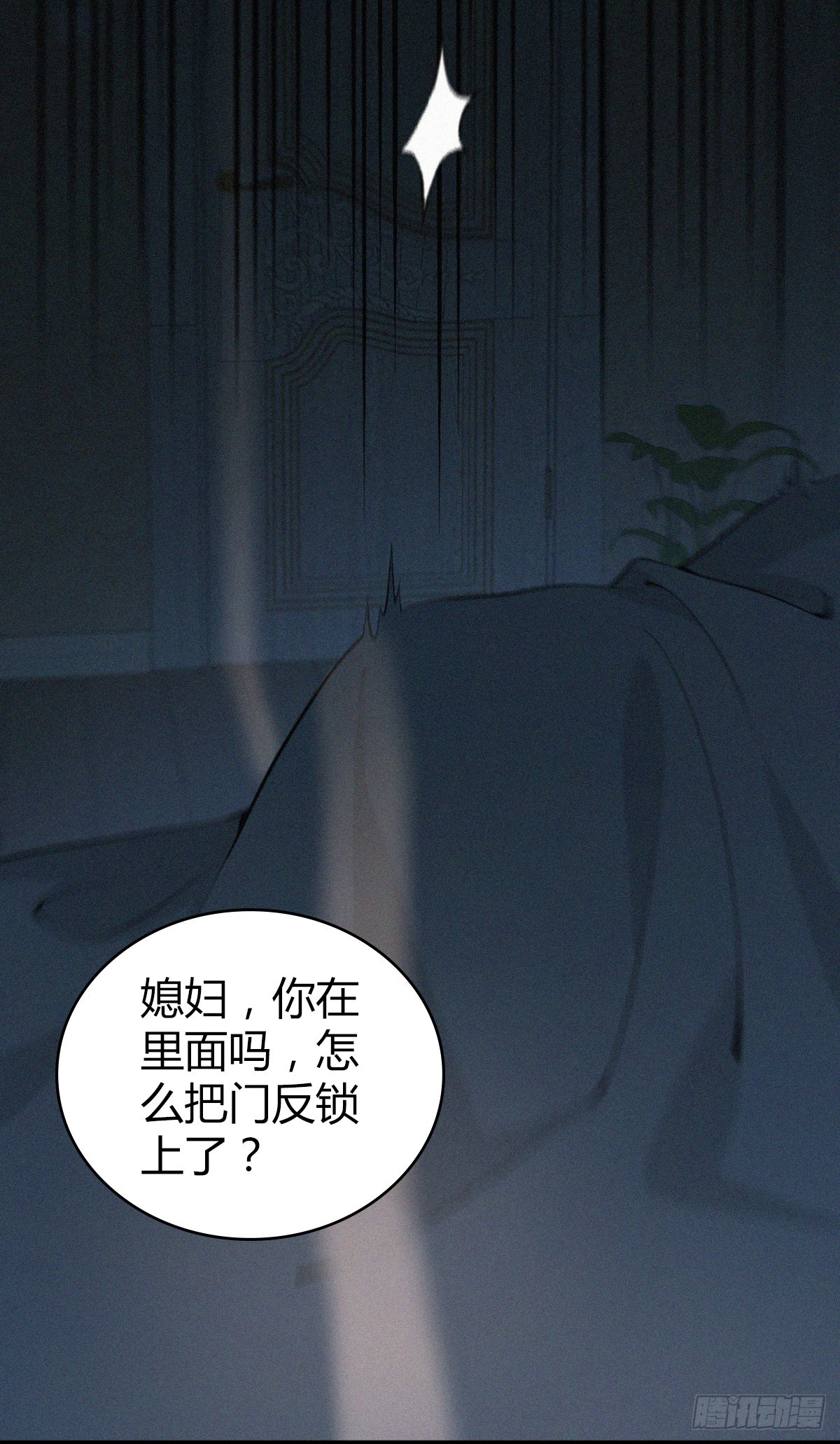 无罪谋杀01(1/2)-第116话