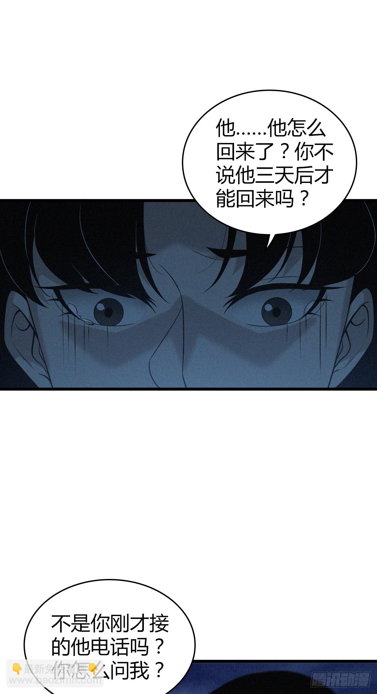无罪谋杀01(1/2)-第116话
