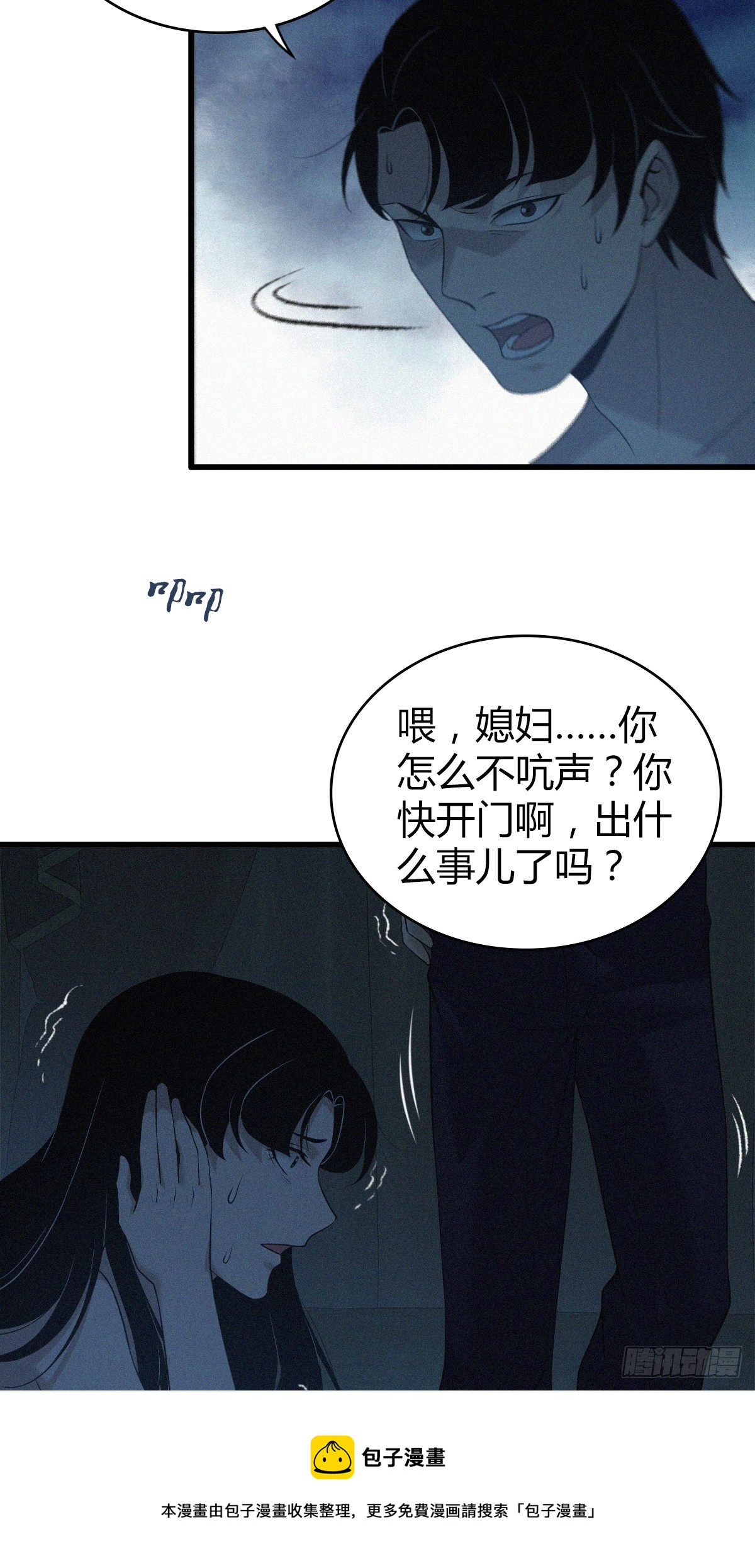 无罪谋杀01(1/2)-第116话