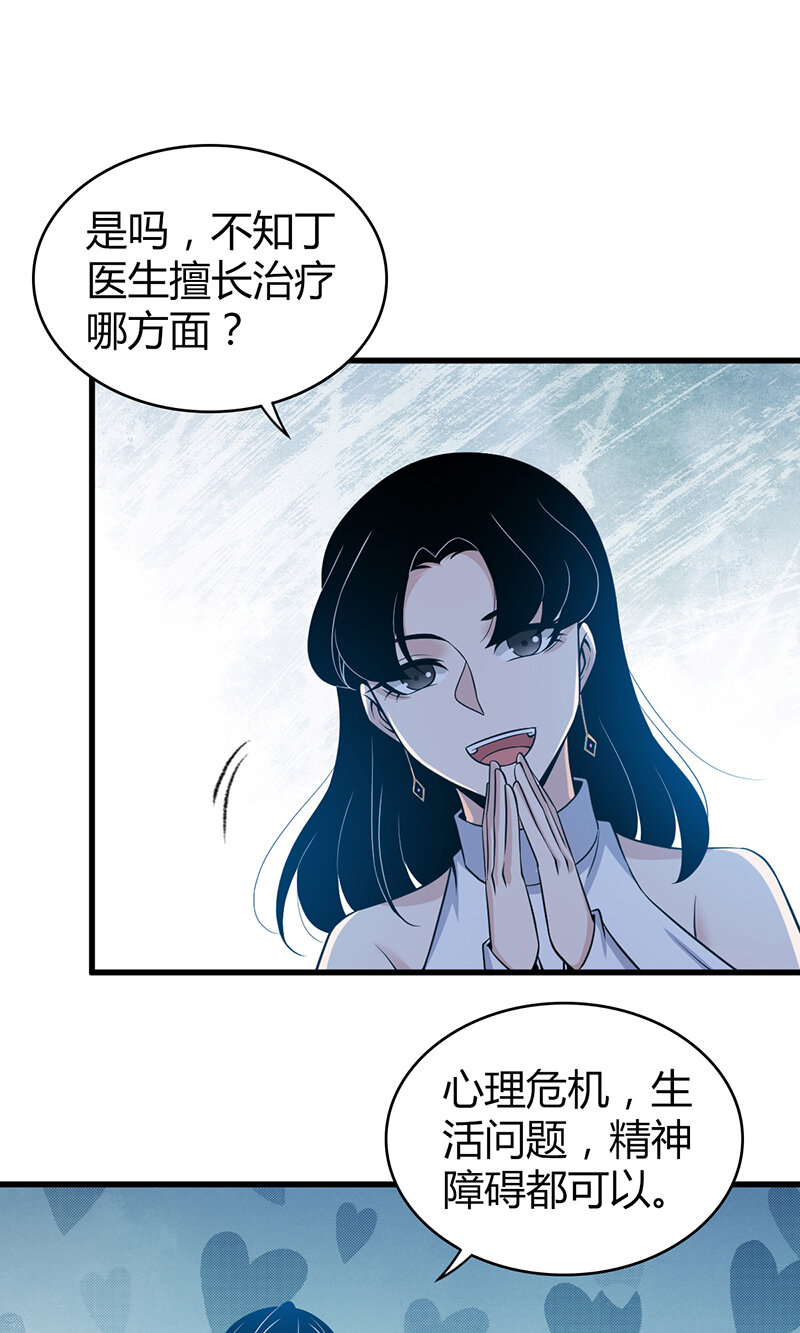 119 无罪谋杀05-第120话