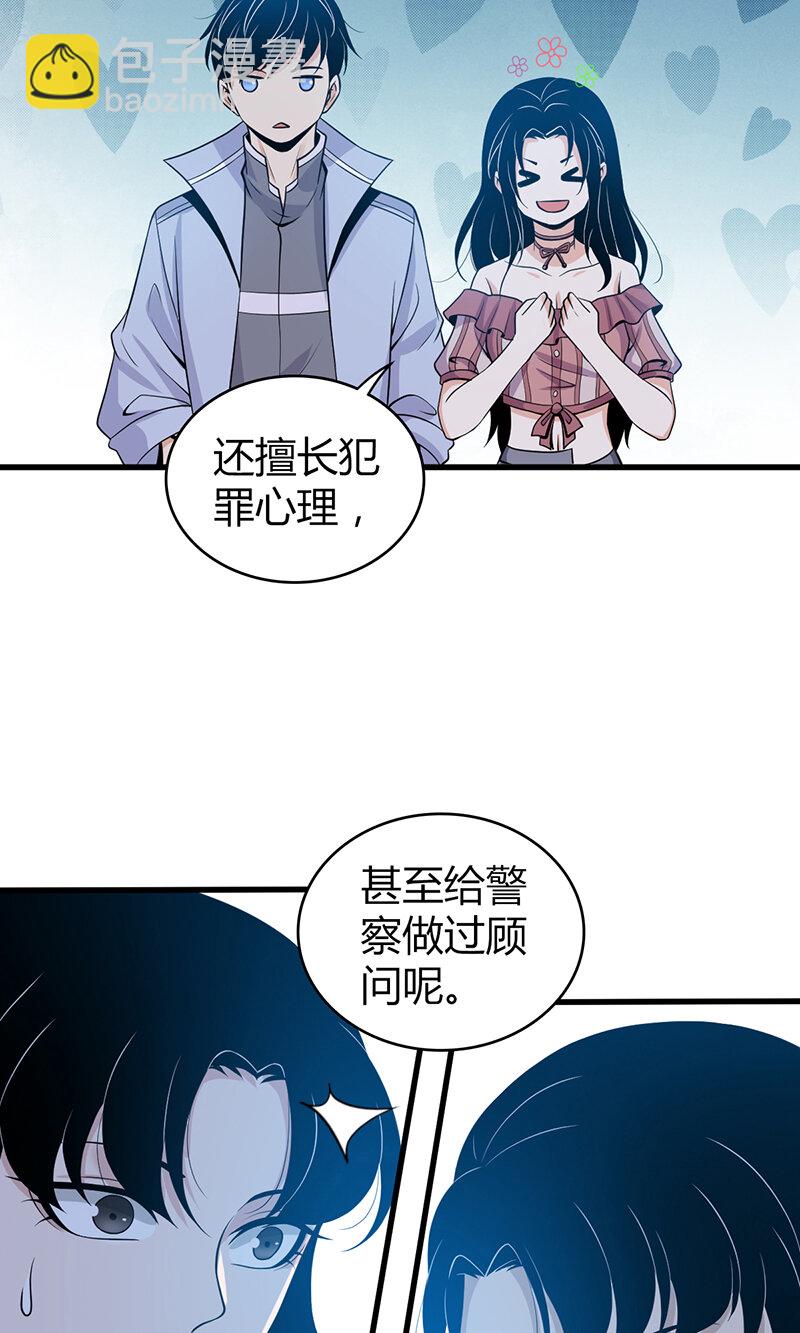 119 无罪谋杀05-第120话