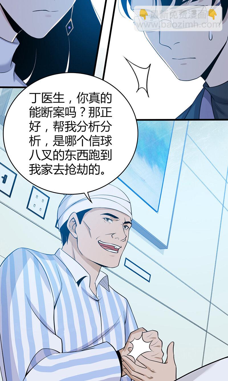 119 无罪谋杀05-第120话