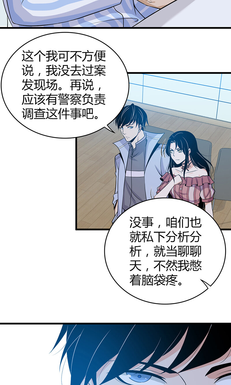 119 无罪谋杀05-第120话