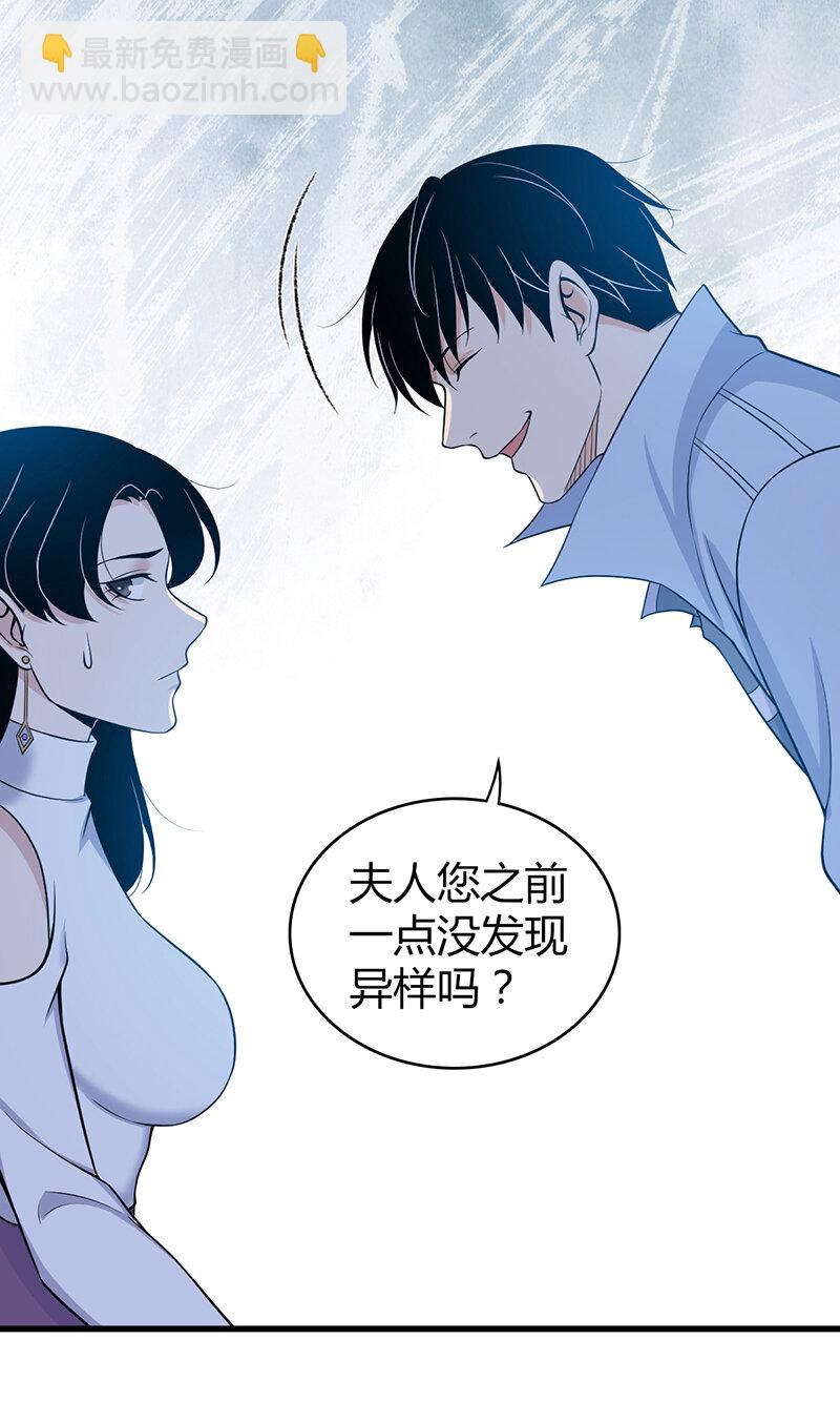 119 无罪谋杀05-第120话