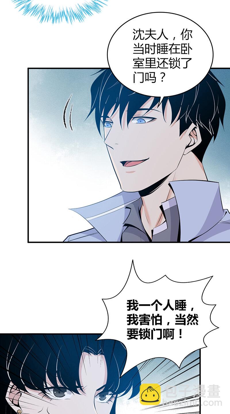 119 无罪谋杀05-第120话