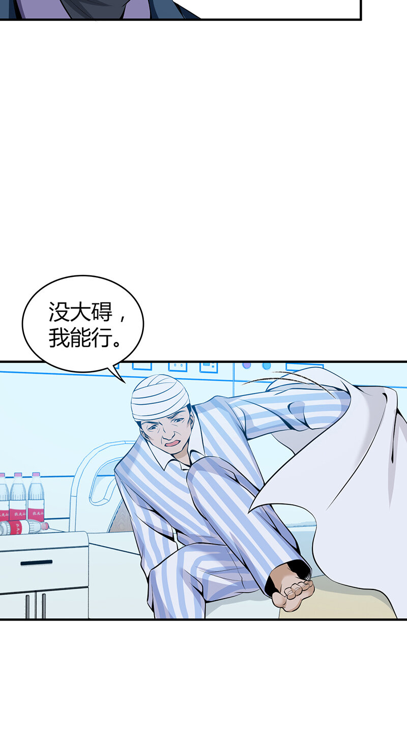 119 无罪谋杀05-第120话