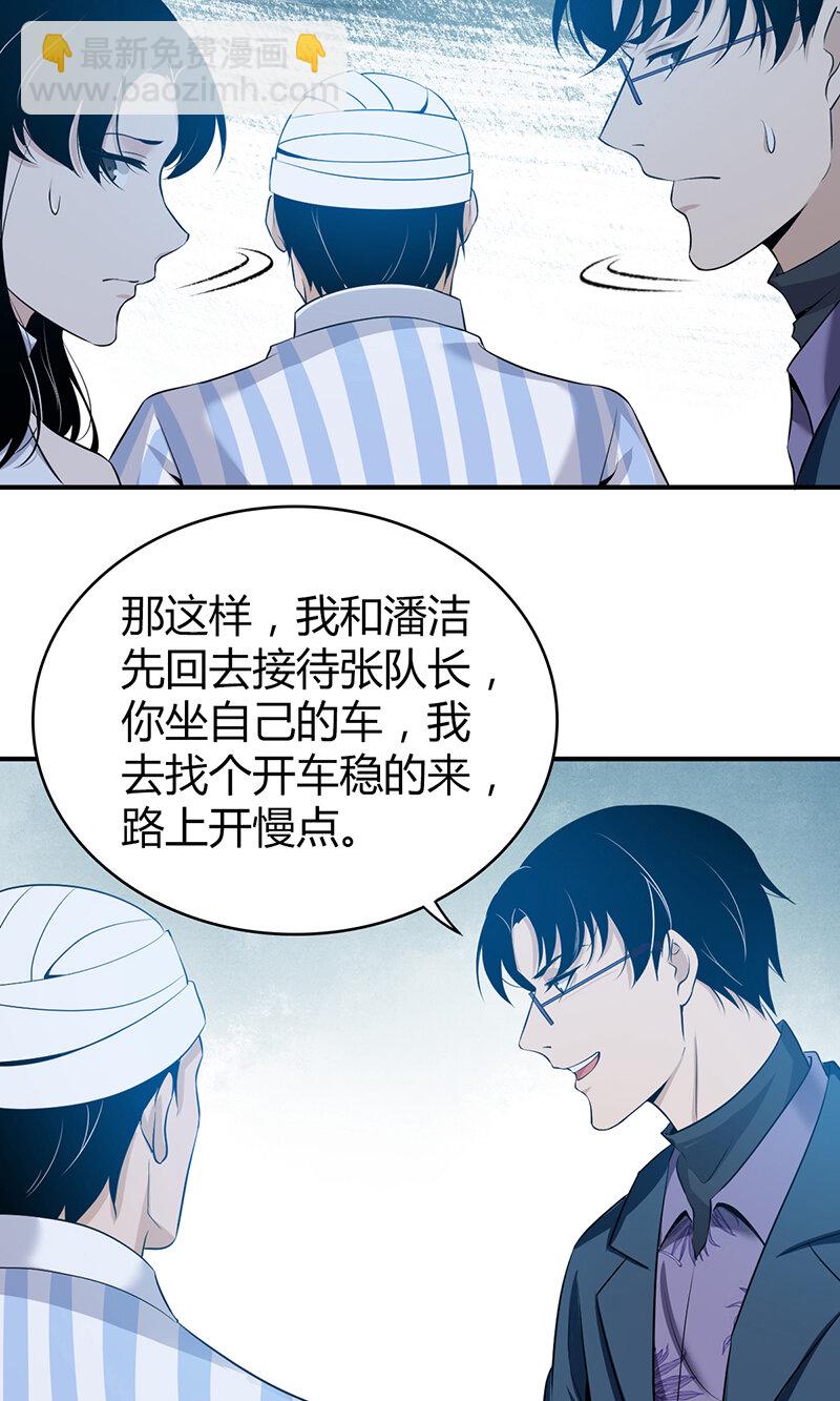119 无罪谋杀05-第120话
