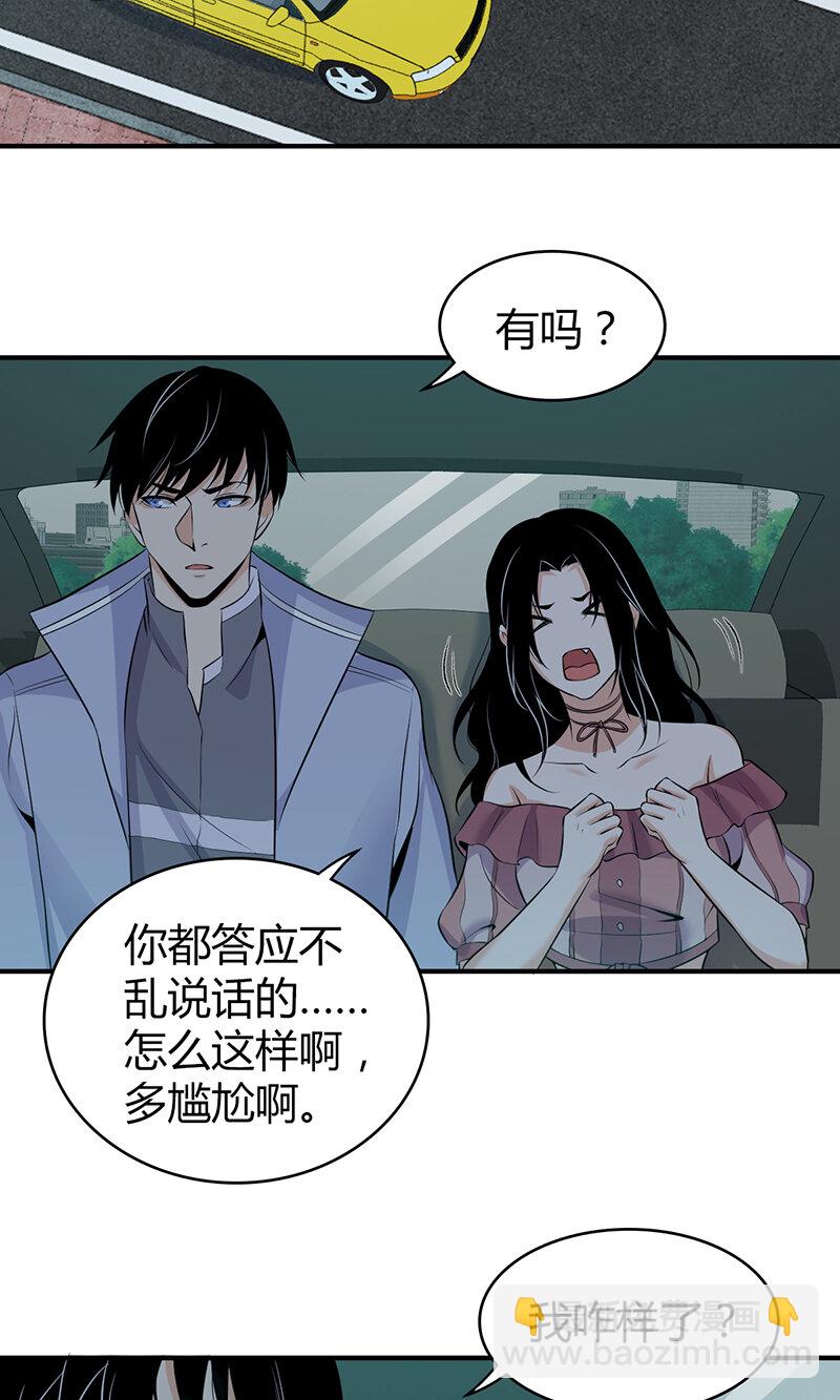 119 无罪谋杀05-第120话