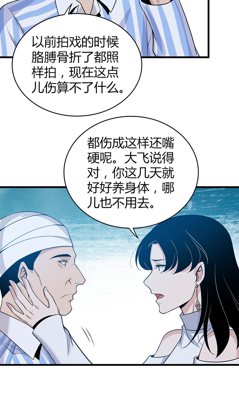 119 无罪谋杀05-第120话