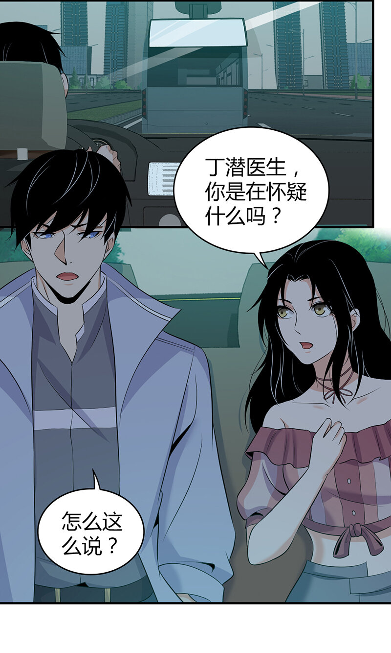 119 无罪谋杀05-第120话