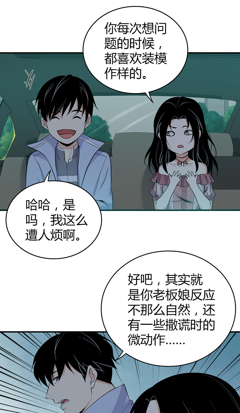119 无罪谋杀05-第120话
