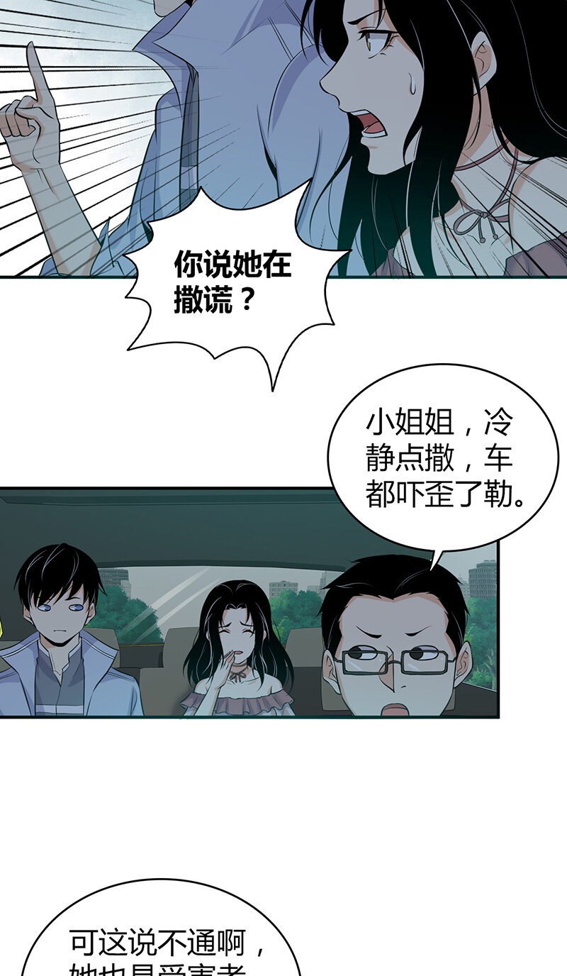 119 无罪谋杀05-第120话