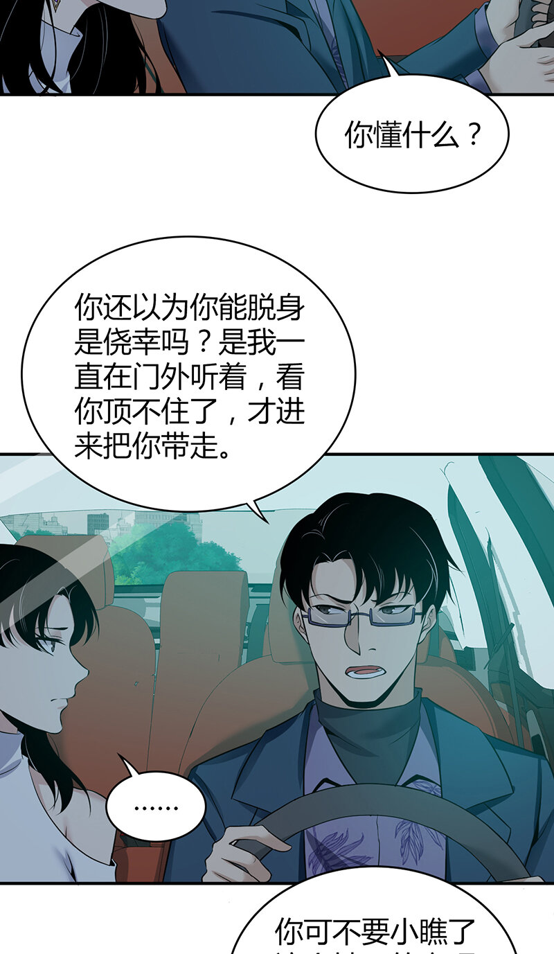 119 无罪谋杀05-第120话