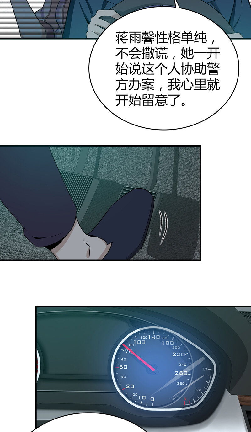 119 无罪谋杀05-第120话