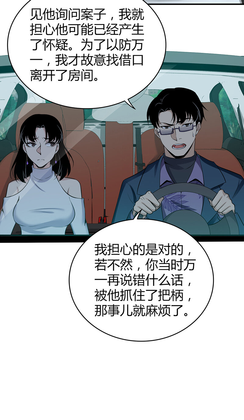 119 无罪谋杀05-第120话