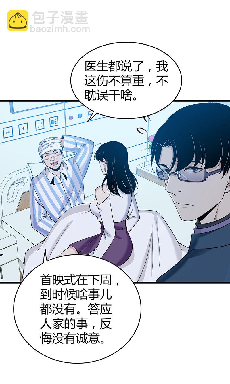 119 无罪谋杀05-第120话