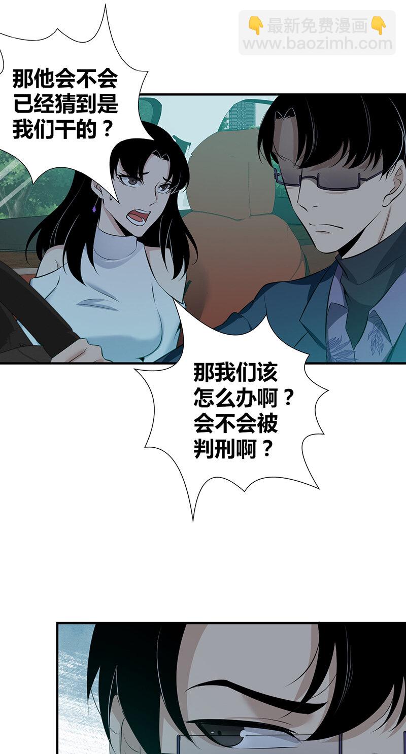 119 无罪谋杀05-第120话