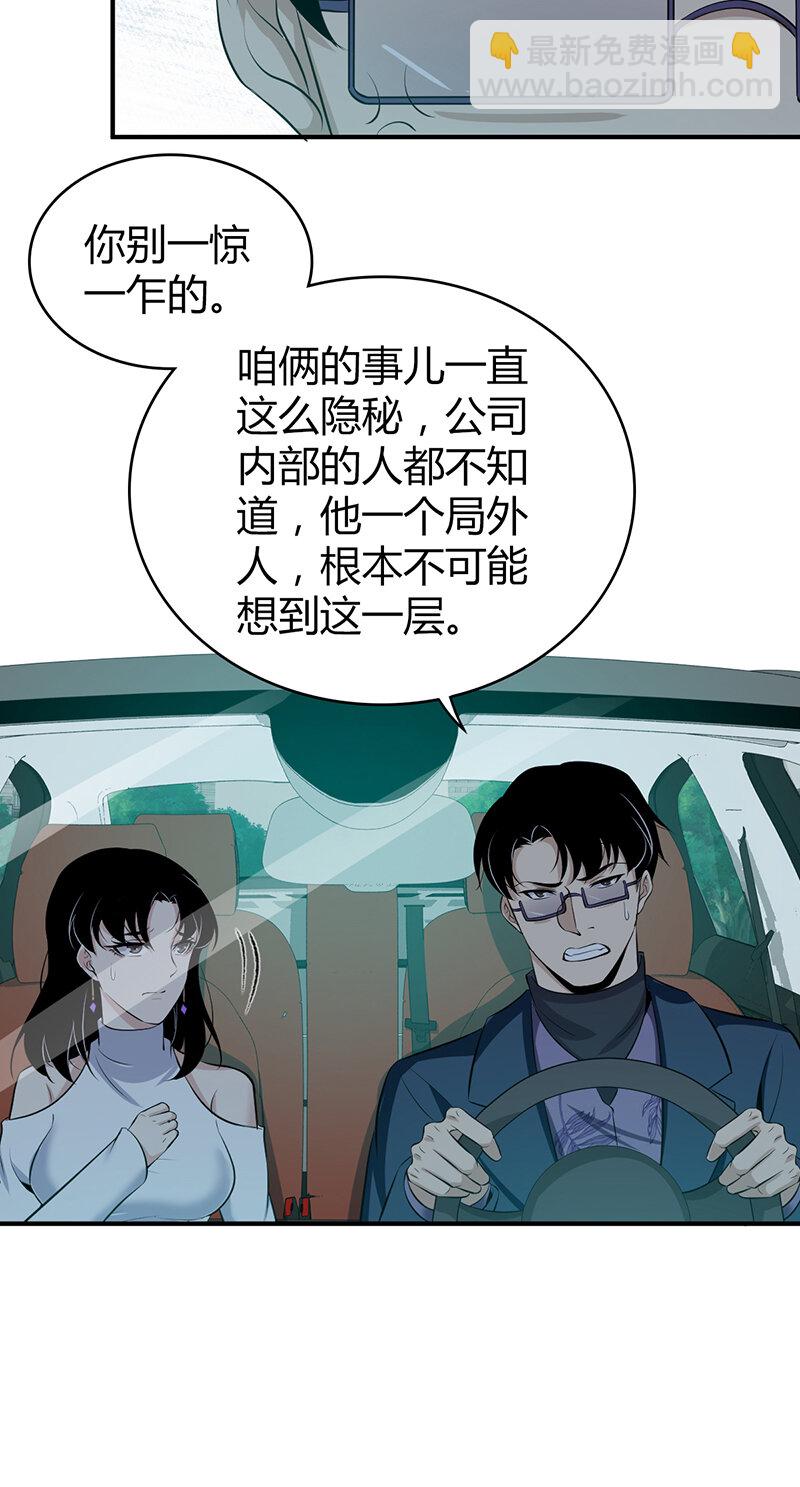 119 无罪谋杀05-第120话