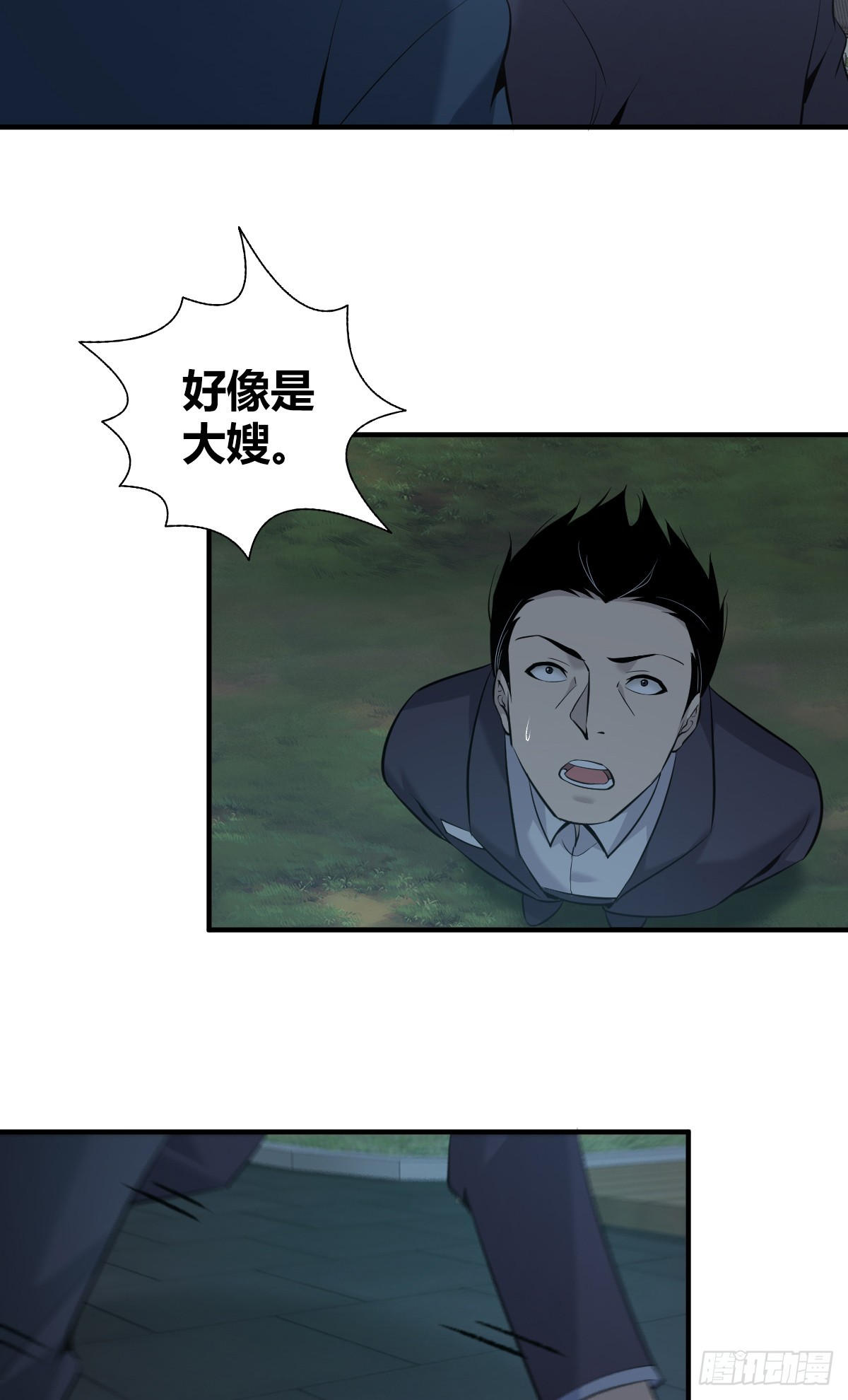 无罪谋杀03-第118话