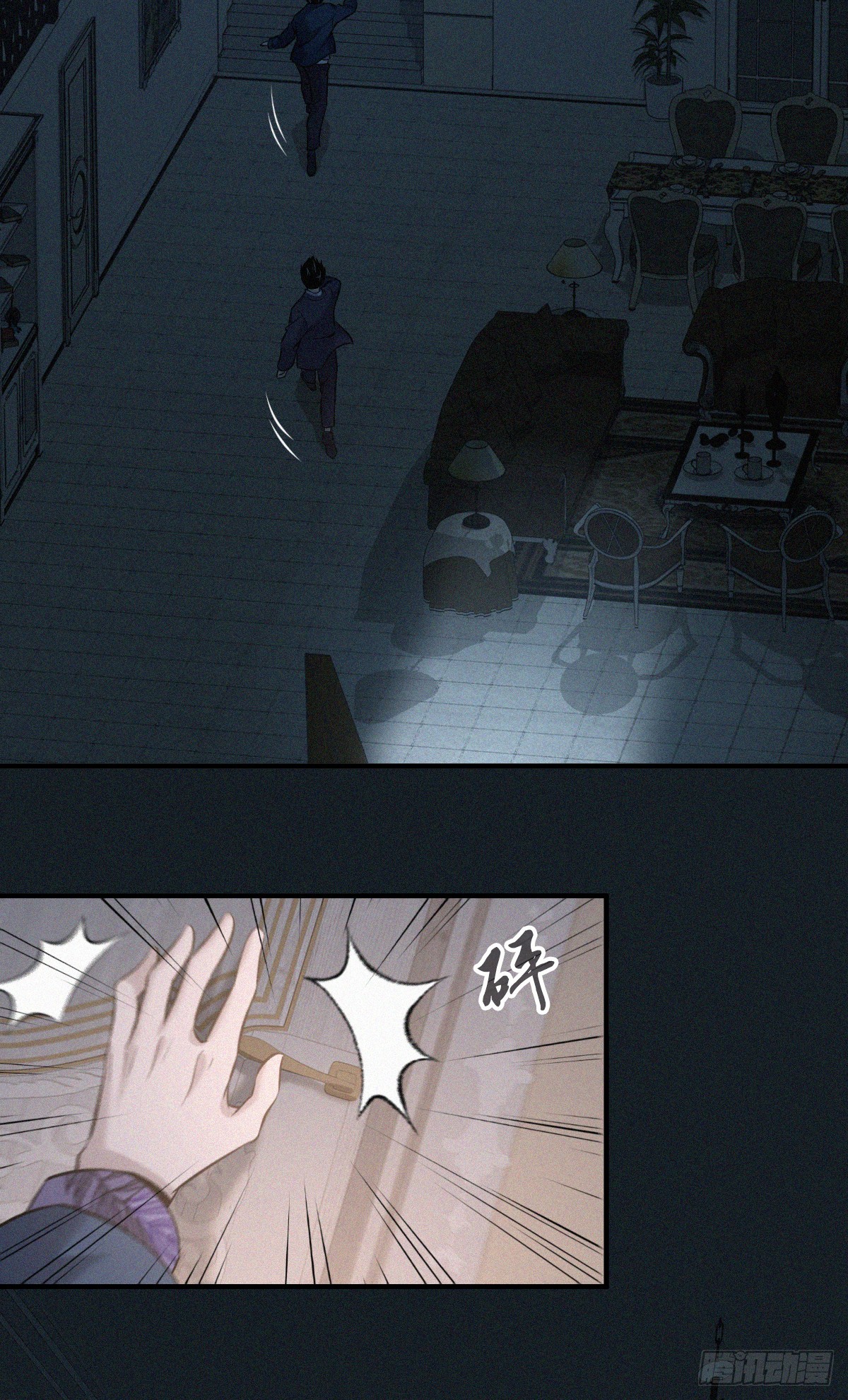 无罪谋杀03-第118话